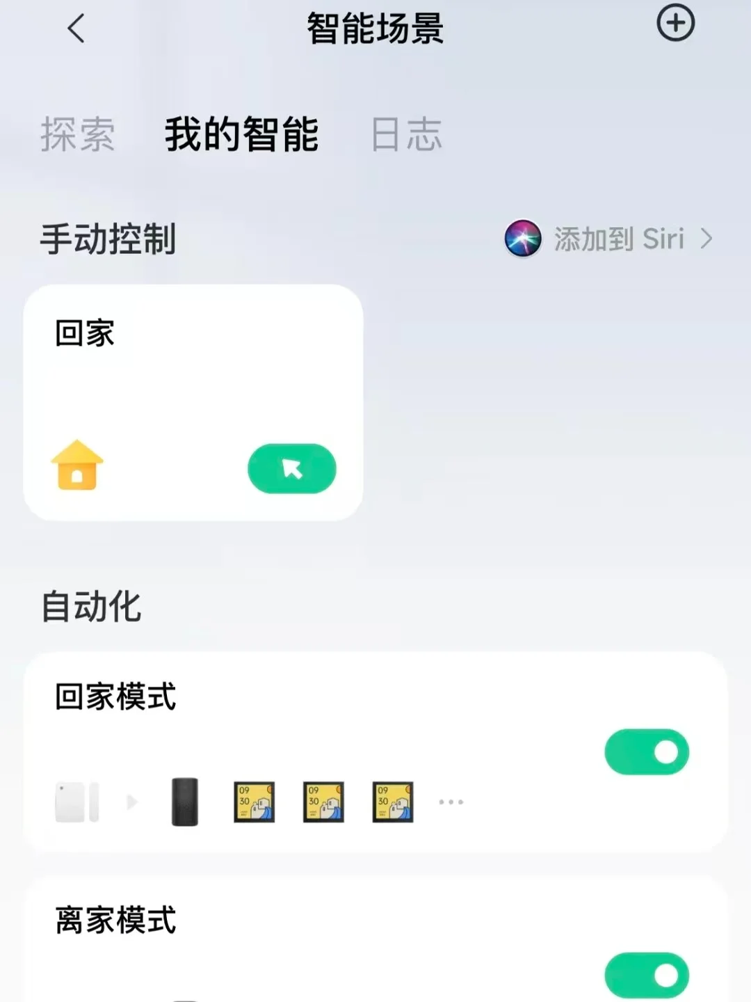 ?95后独居女生的智能宅生活