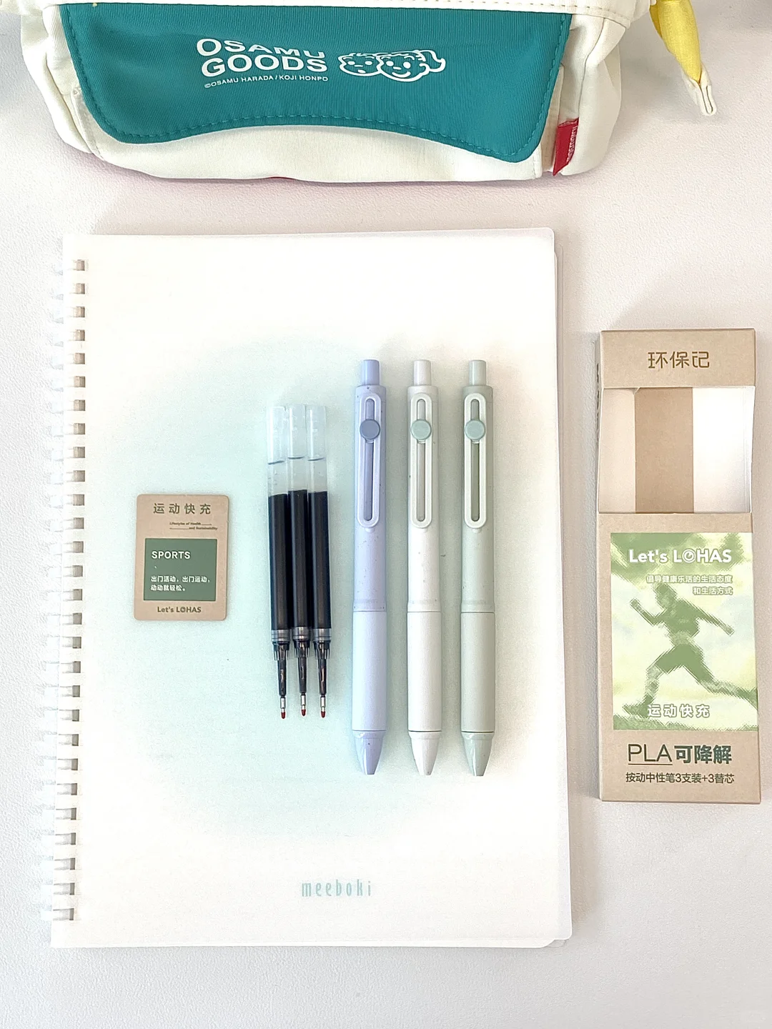 新材料 新态度 新生活♻️♻️