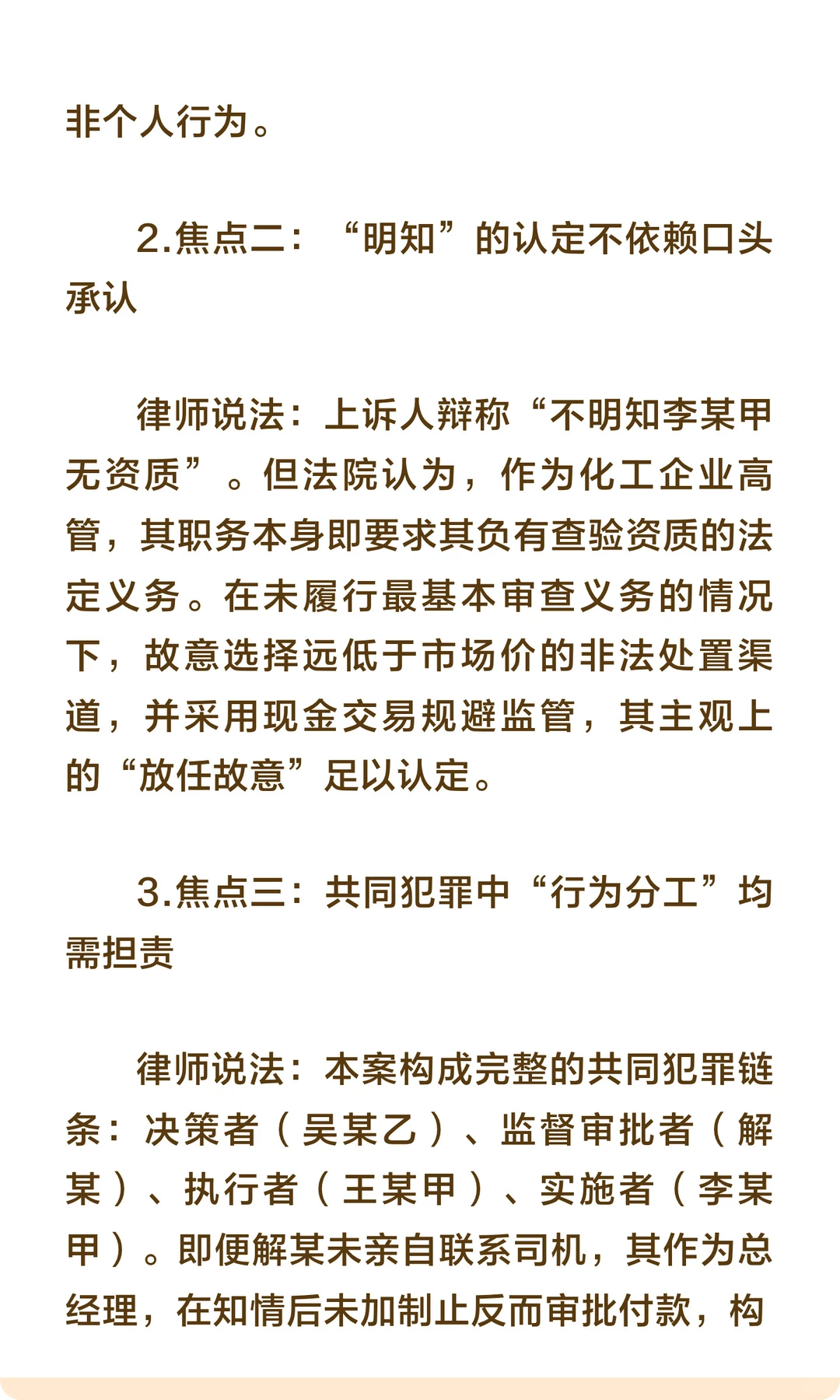 “为省30万处理费，公司倾倒592吨危险废物