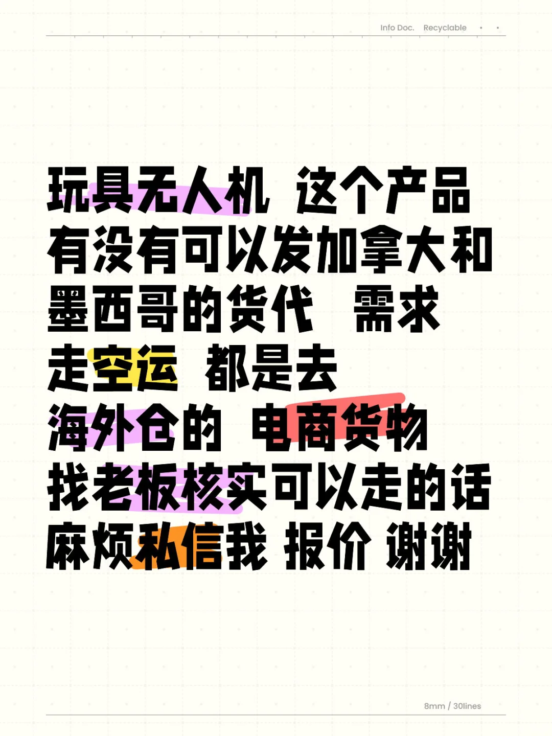 找可以走的货代
