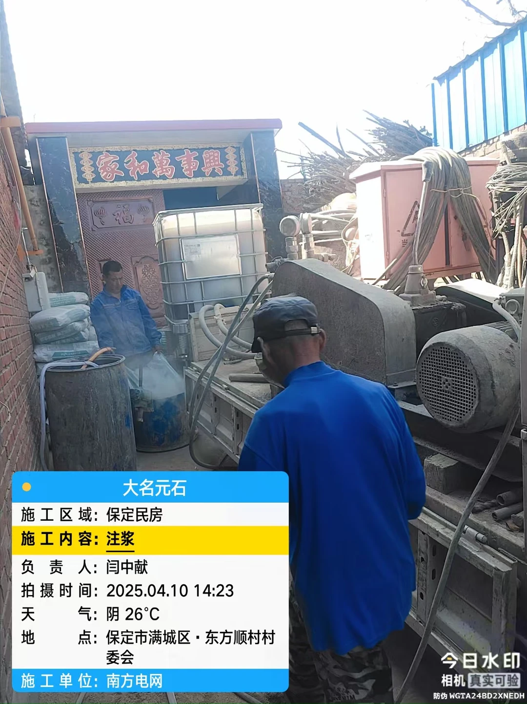 武威专业地基下沉注浆