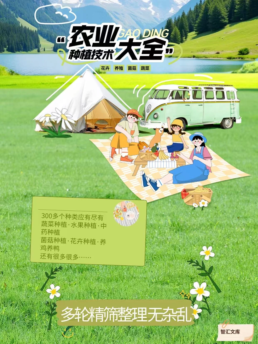 农业种植技术大全，承包你的田园梦?