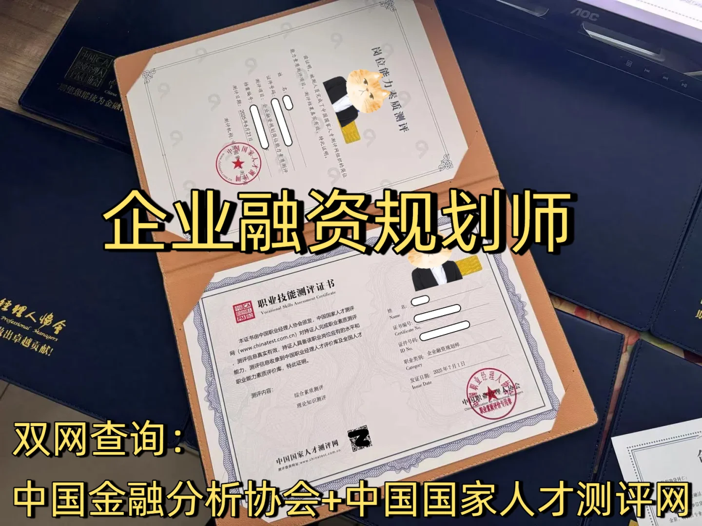 2025企业融资规划师证书?报考蕞新通知