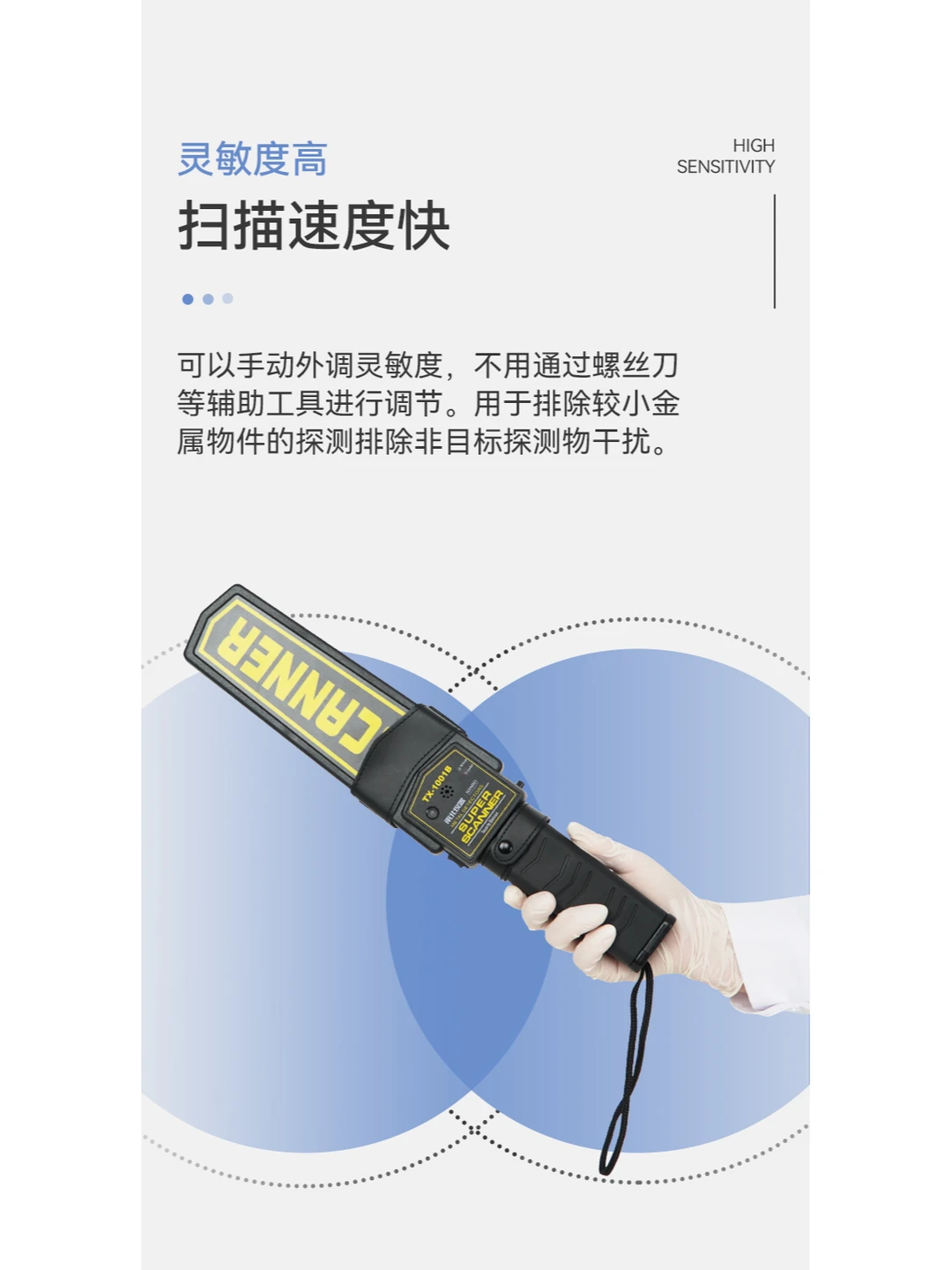 好物分享 | 持久续航的手持金属探测仪