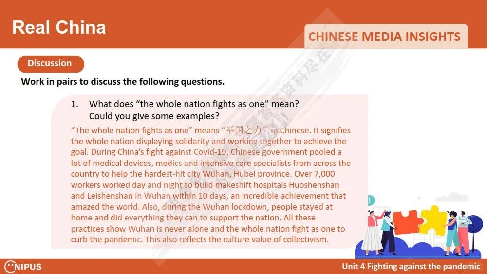 跨文化国际传播英语教程（刘沫潇）