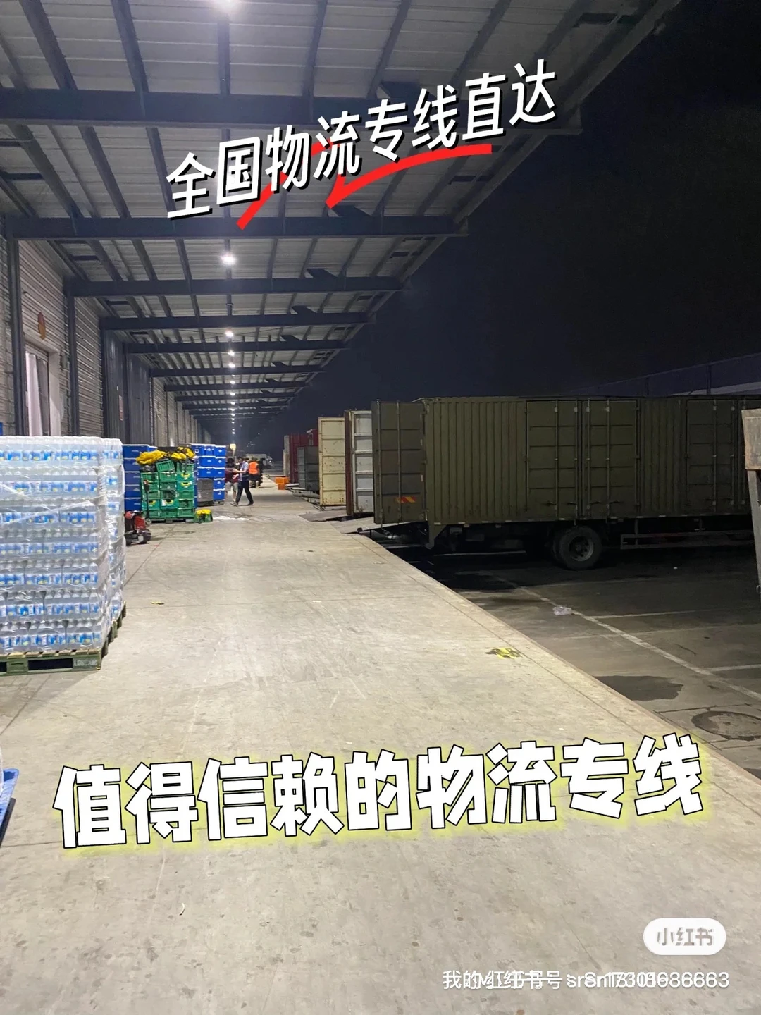 长途物流，大件物流，物流搬家，物流专线，