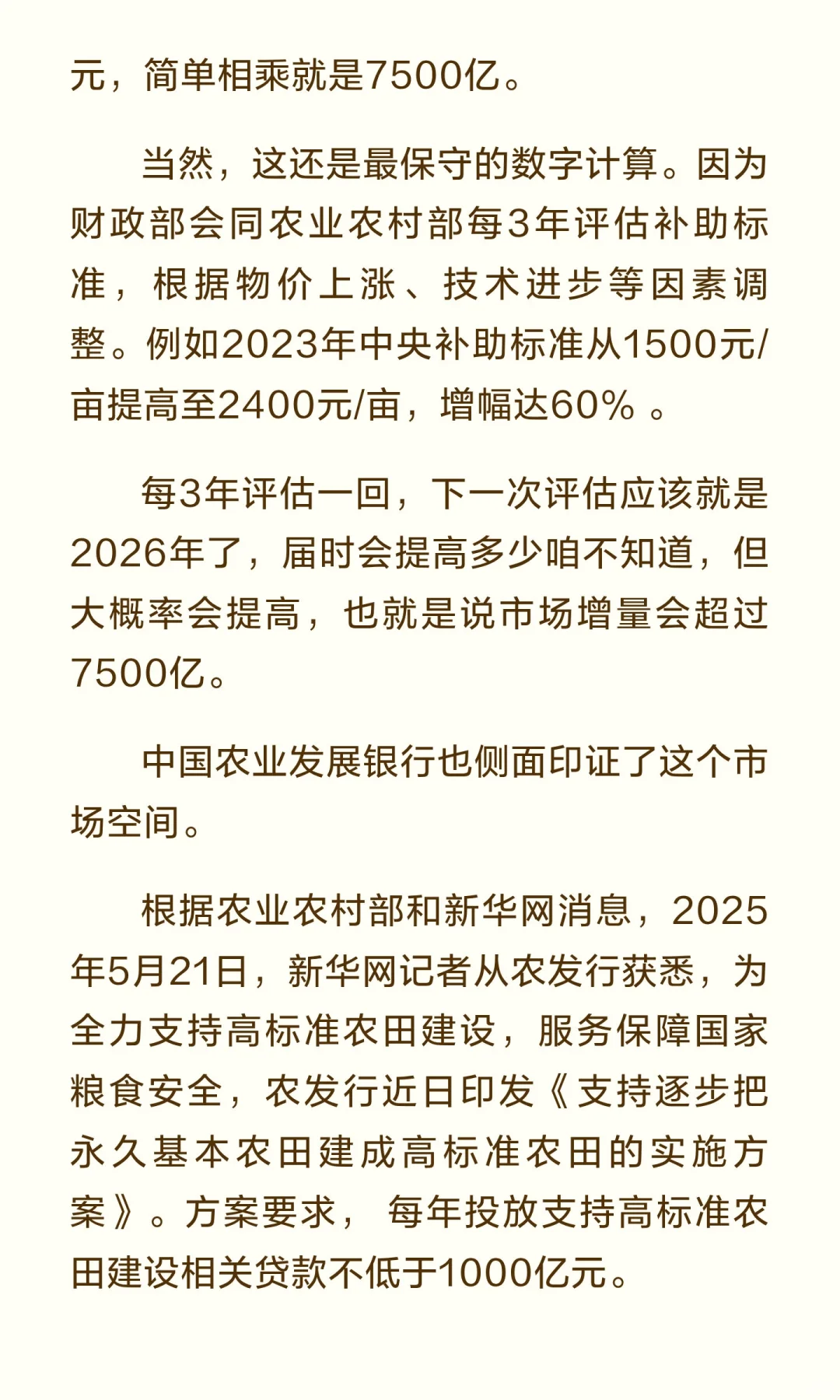 中建也去种田了