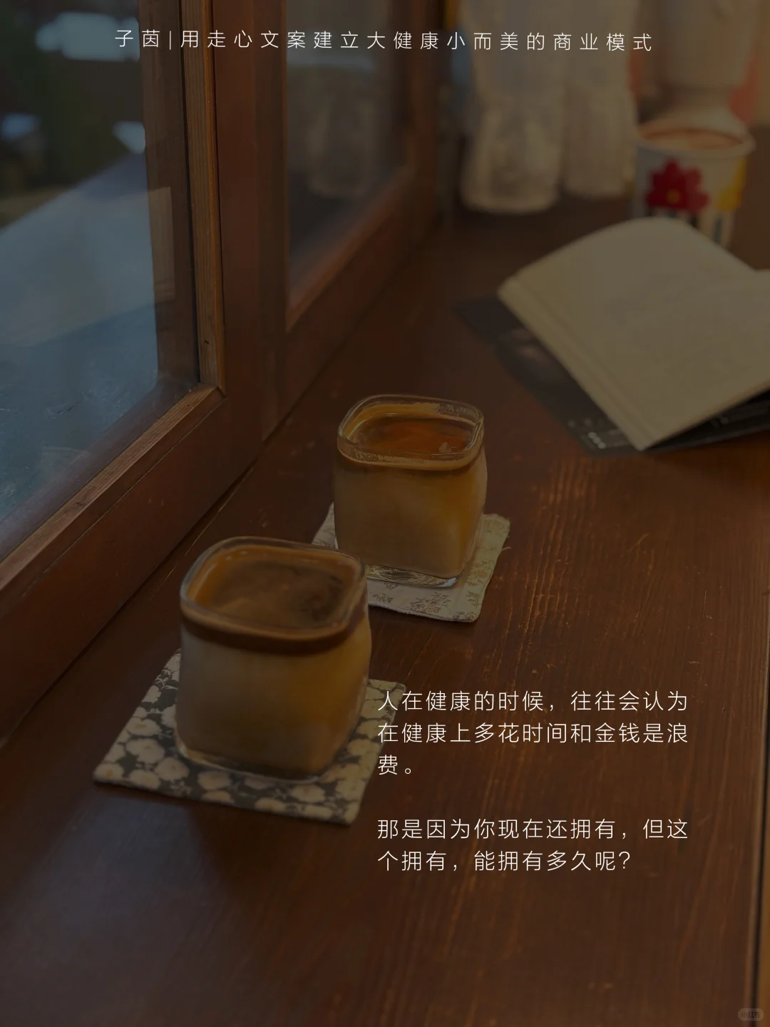 健康管理，需要持续