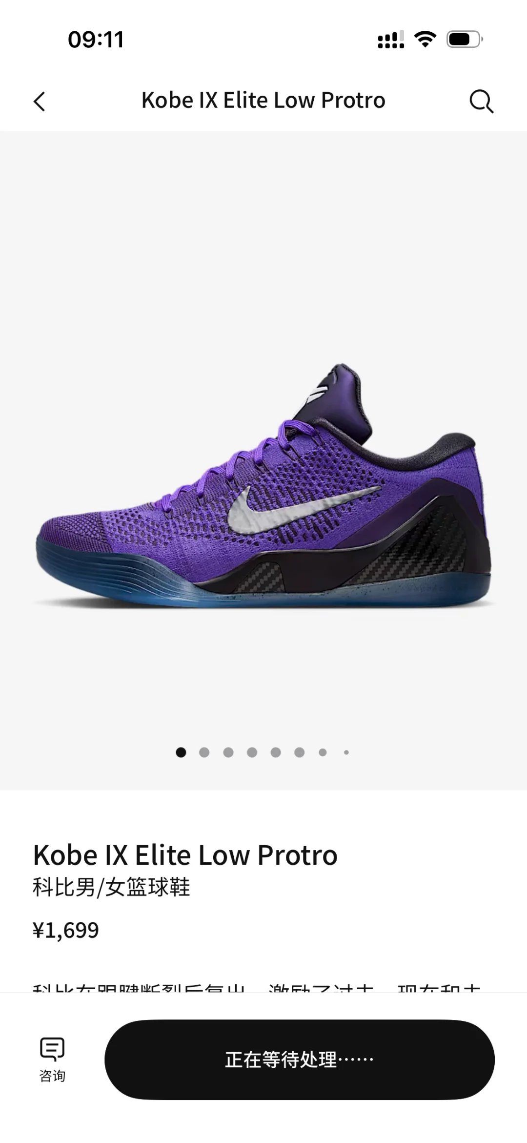 科比 KOBE 9 月球漫步