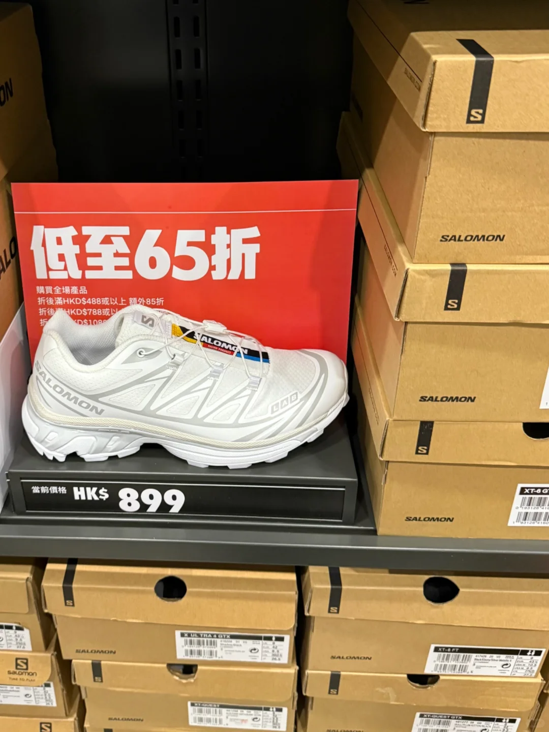 在香港我只换899还要打六五折的萨洛蒙