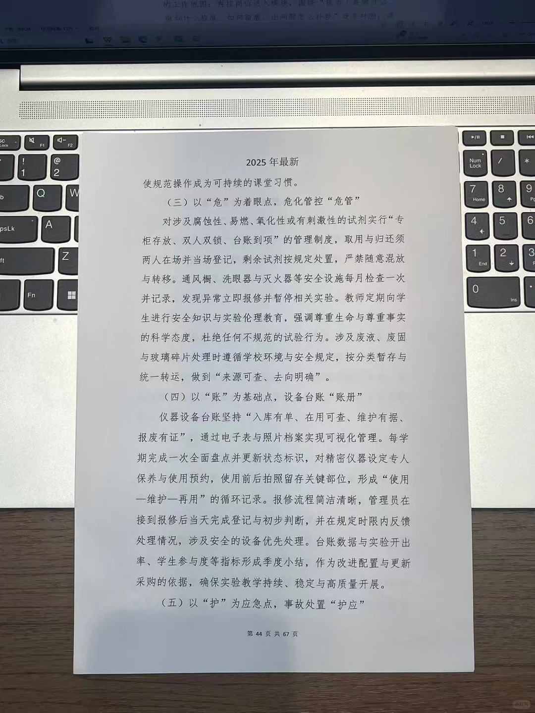 教学管理全案曝光｜原来一本汇编就能做到