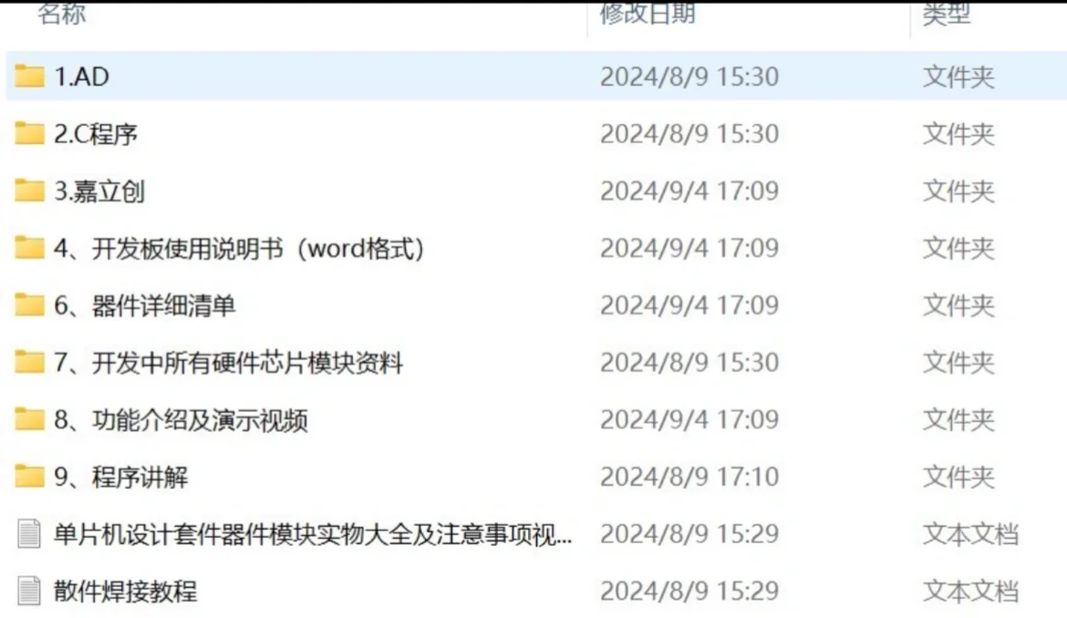 基于STM32的太阳能充电器自动追光系统