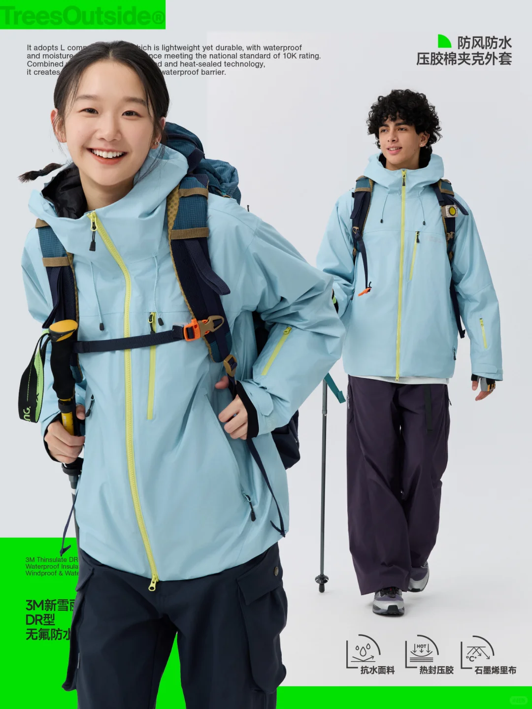 山系技术流首选，机能夹克定义户外硬核标准