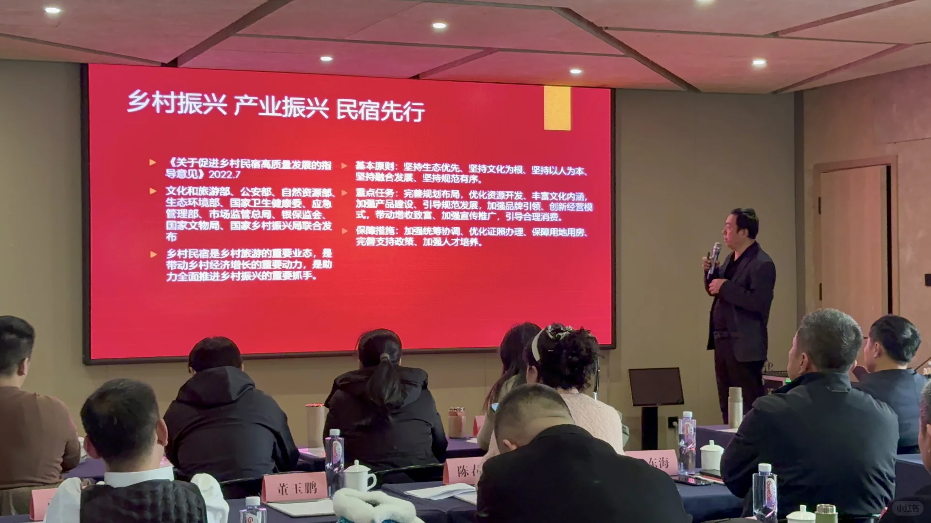 “2024年全省乡村文化和旅游带头人专题培训”