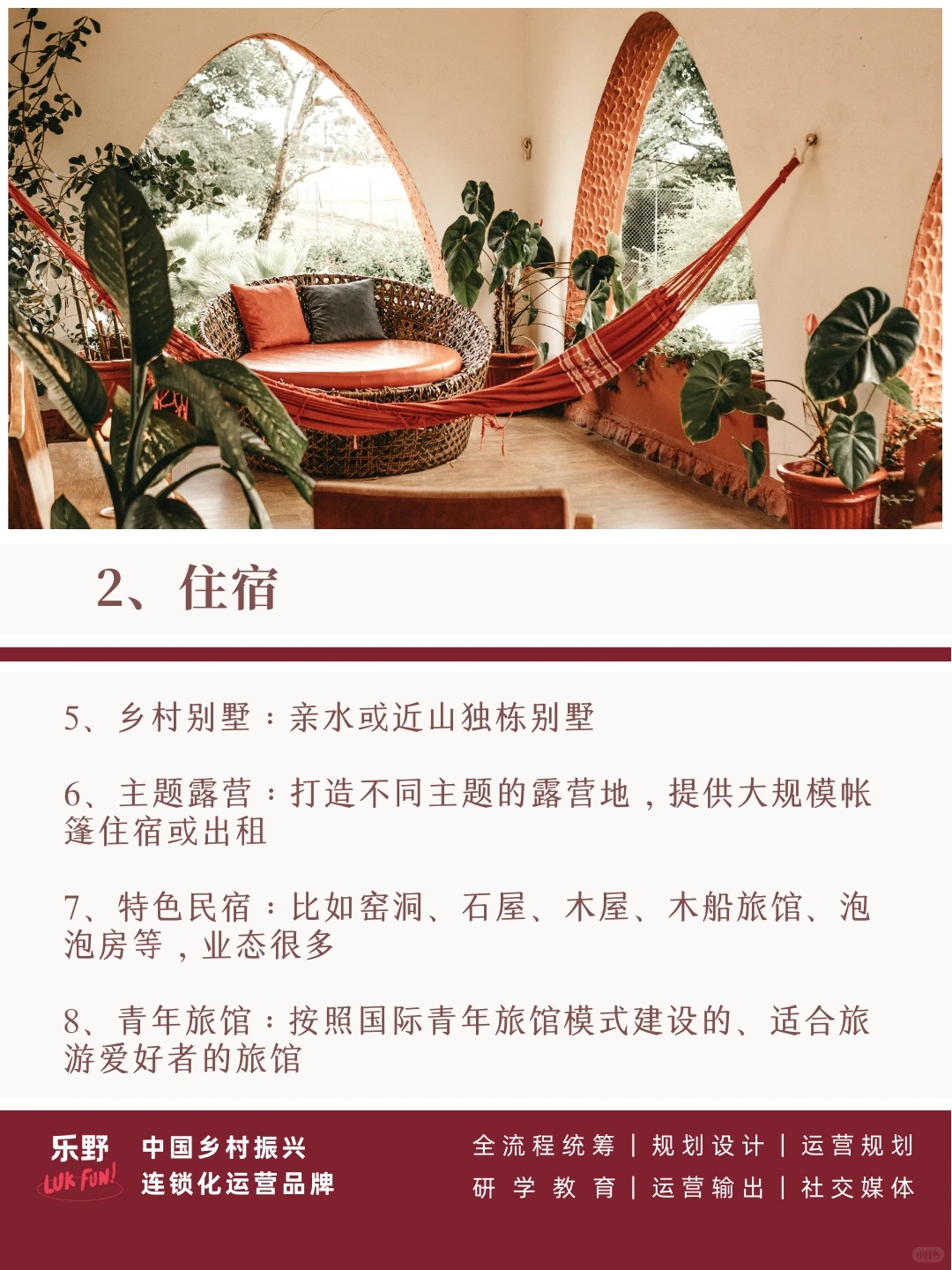 农文旅|在大火的乡村旅游里面挖呀挖呀挖..
