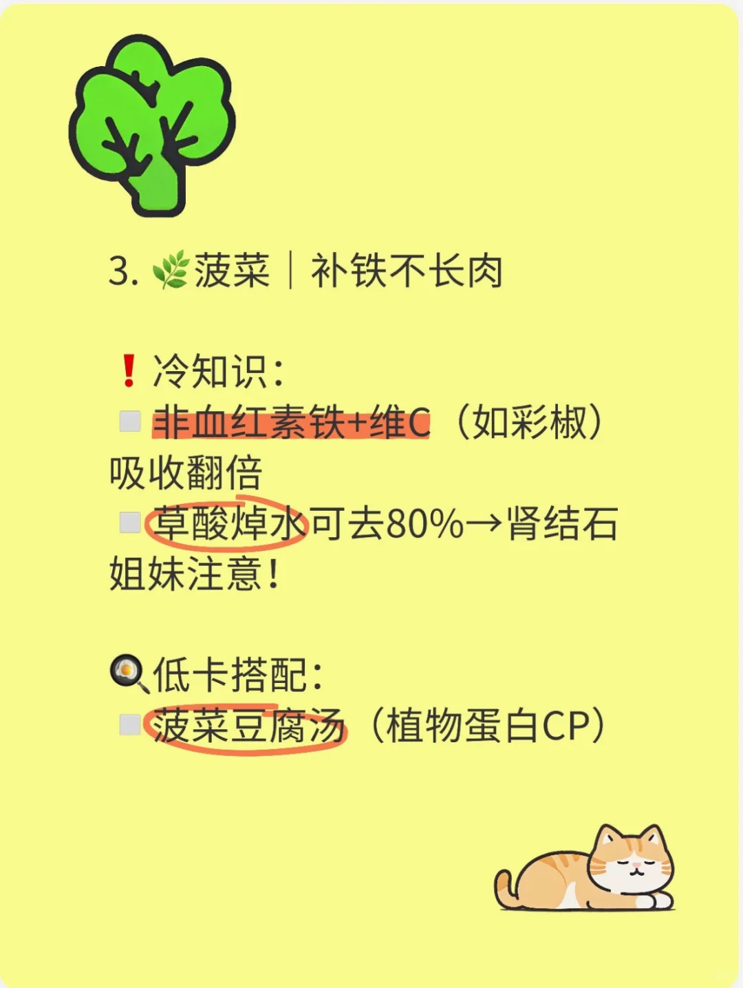 十大超级蔬菜排行榜：营养师妈妈买菜清单