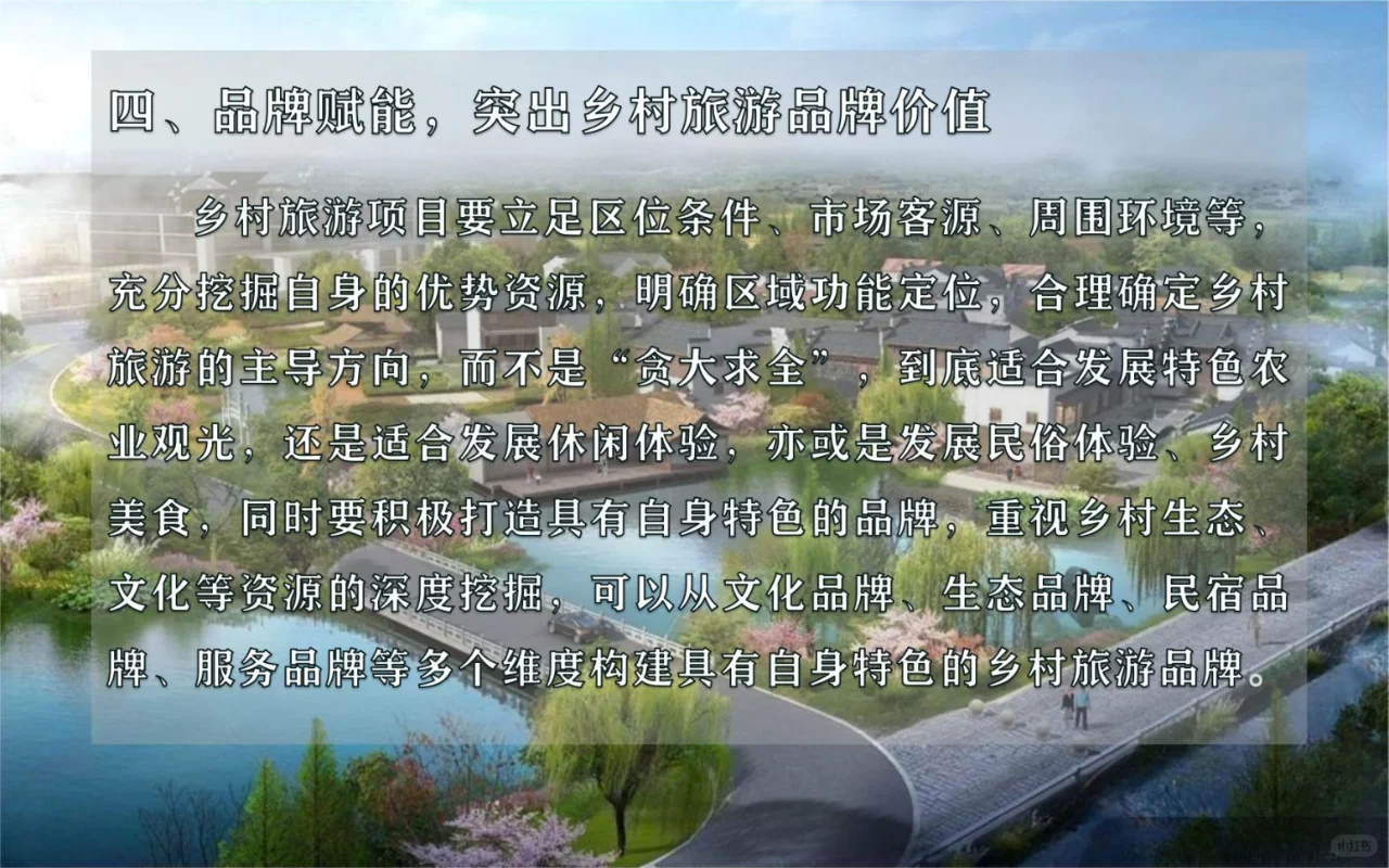 乡村旅游项目如何“出圈”发展