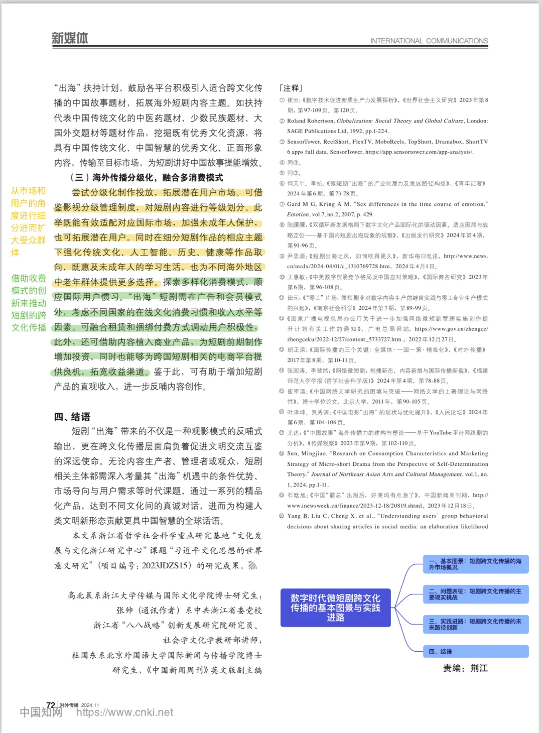 太好了！是微短剧！我的跨文化传播有救了！！