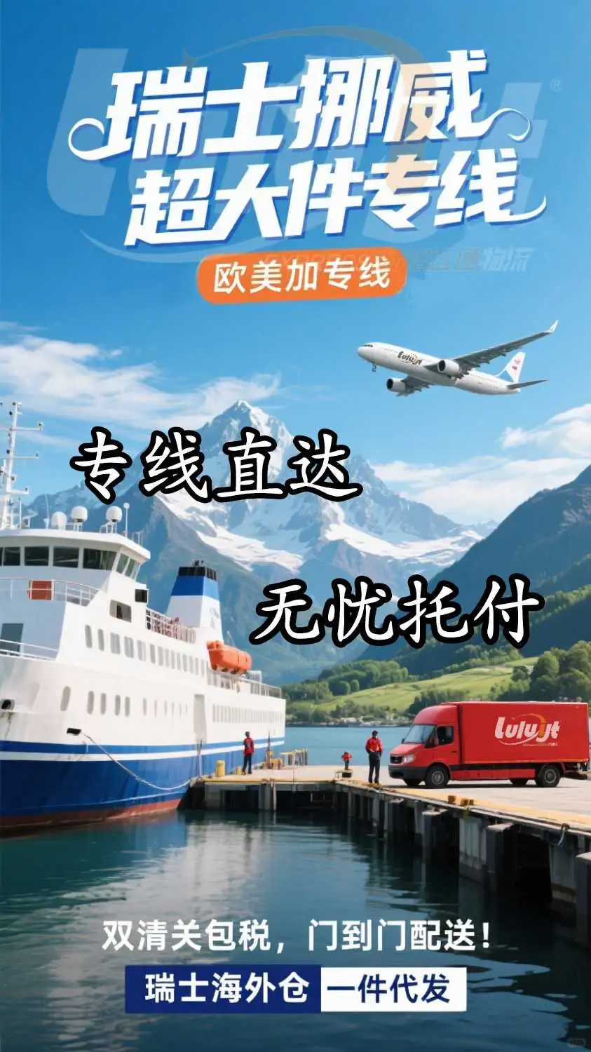 发货总纠结❓一文看懂选专线还是传统物流❗