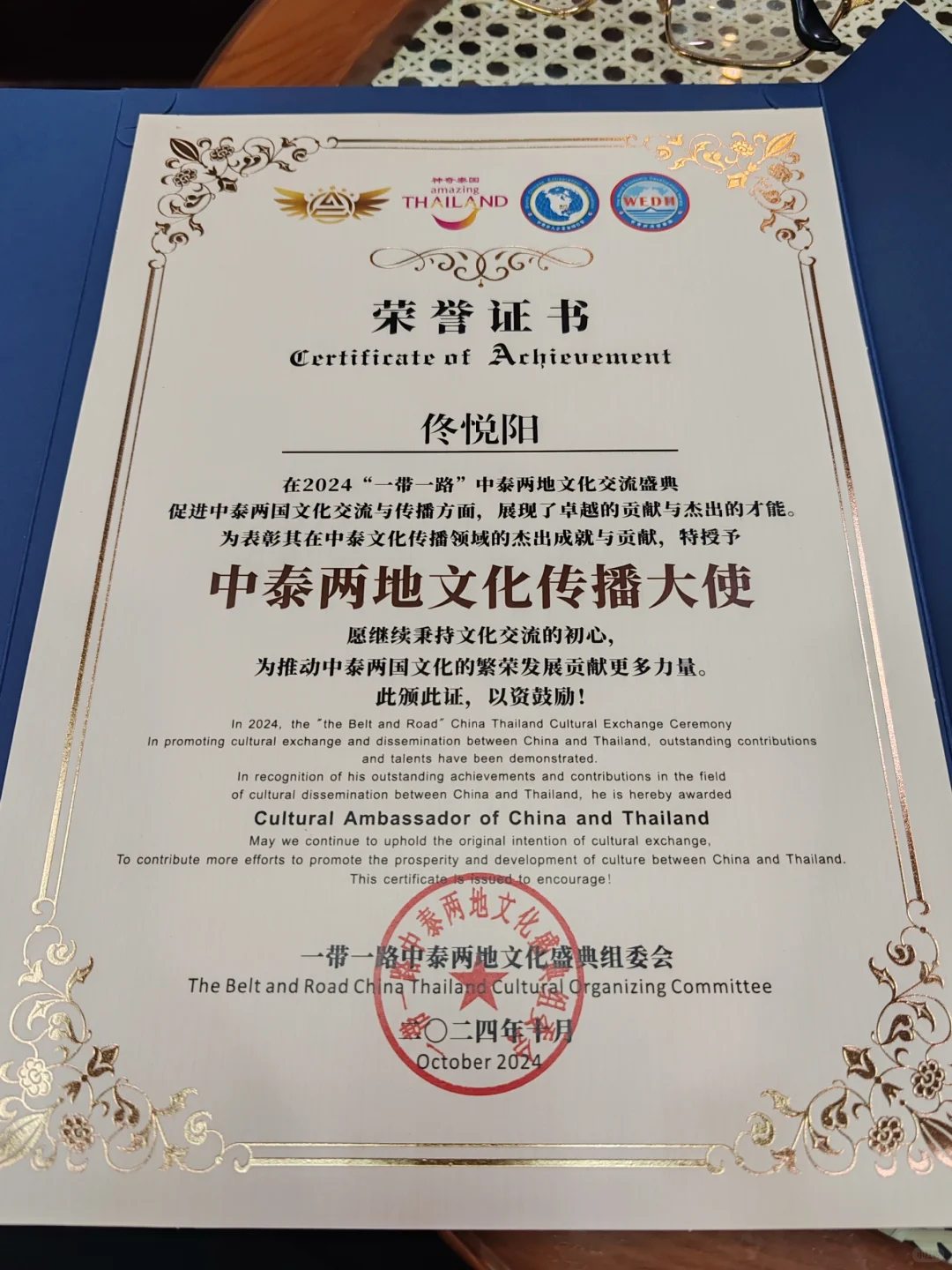 中泰两地文化传播大使｜泰国行