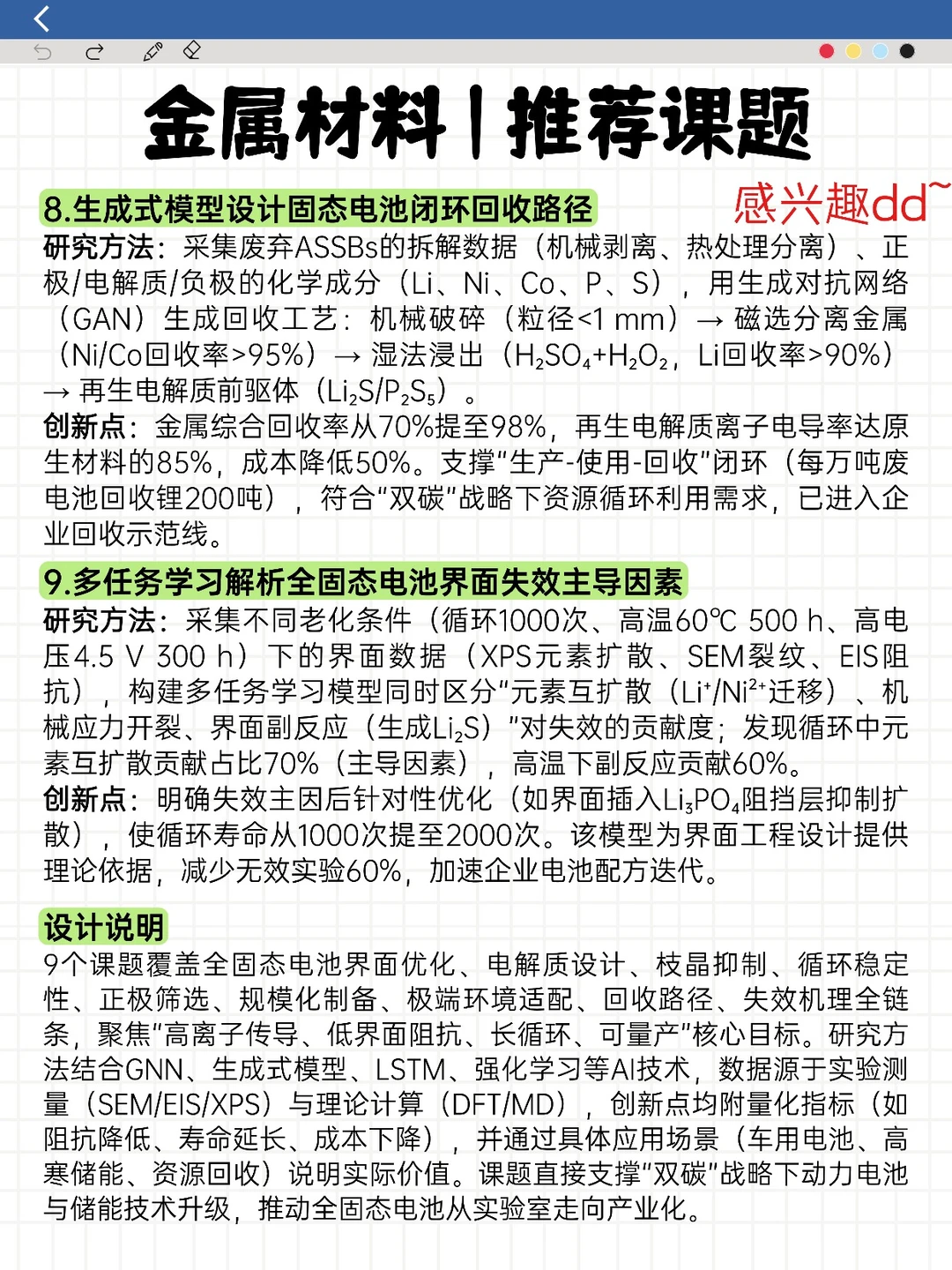 突然发现金属材料简直就是一片蓝海！！?