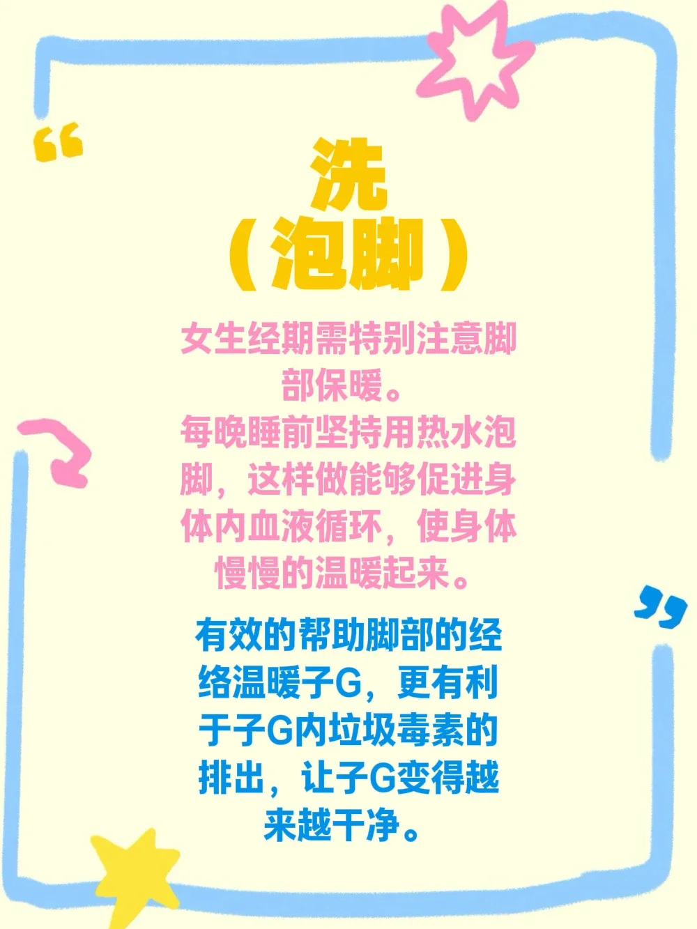 认真对待自己的特殊时期！