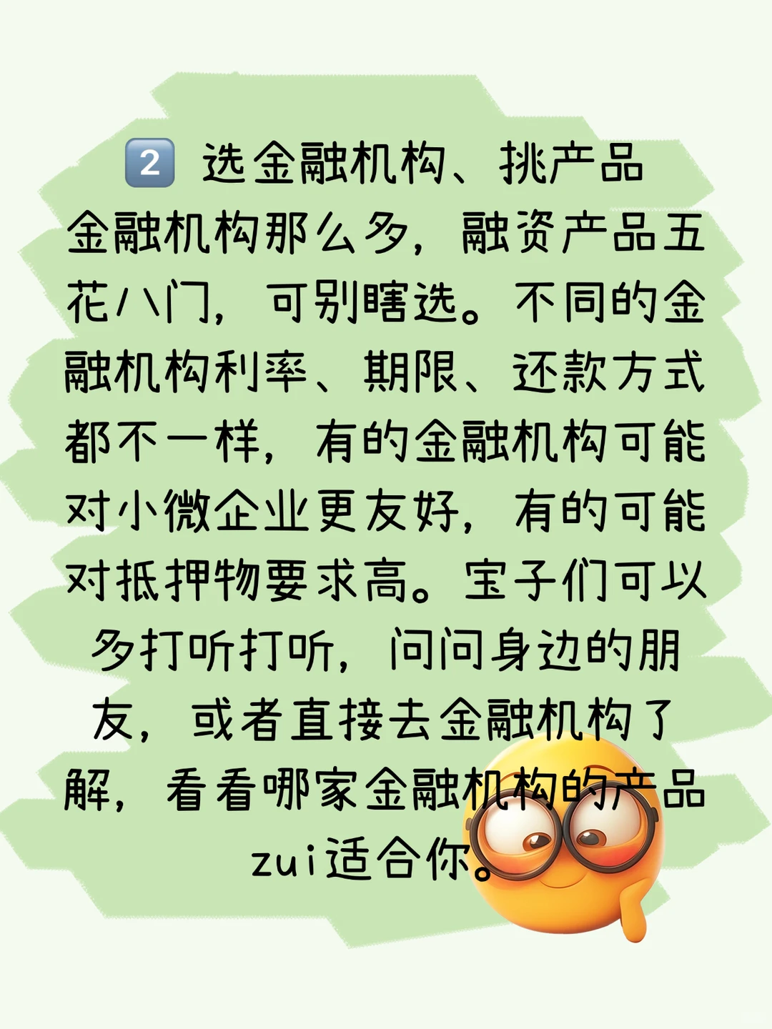 企业融资全攻略
