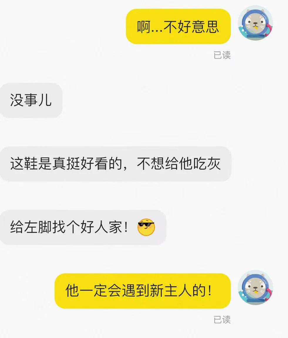 xy人间世实录：孤独的左脚鞋
