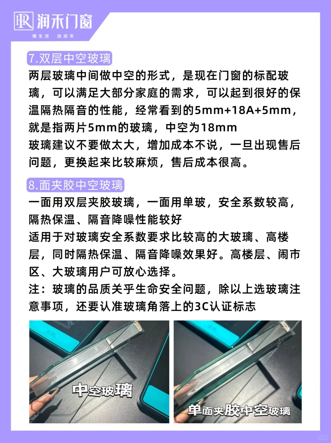 门窗玻璃别急着选！搞清这些，少走很多弯路