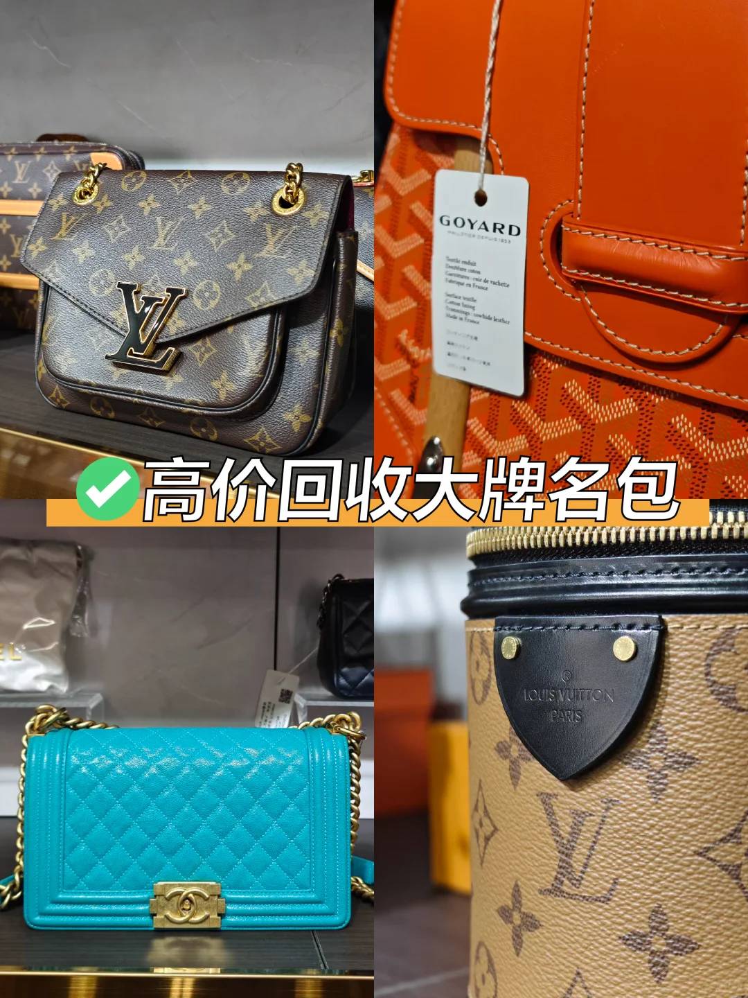 闲置奢侈品别落灰♻️靠谱二奢 高价回收