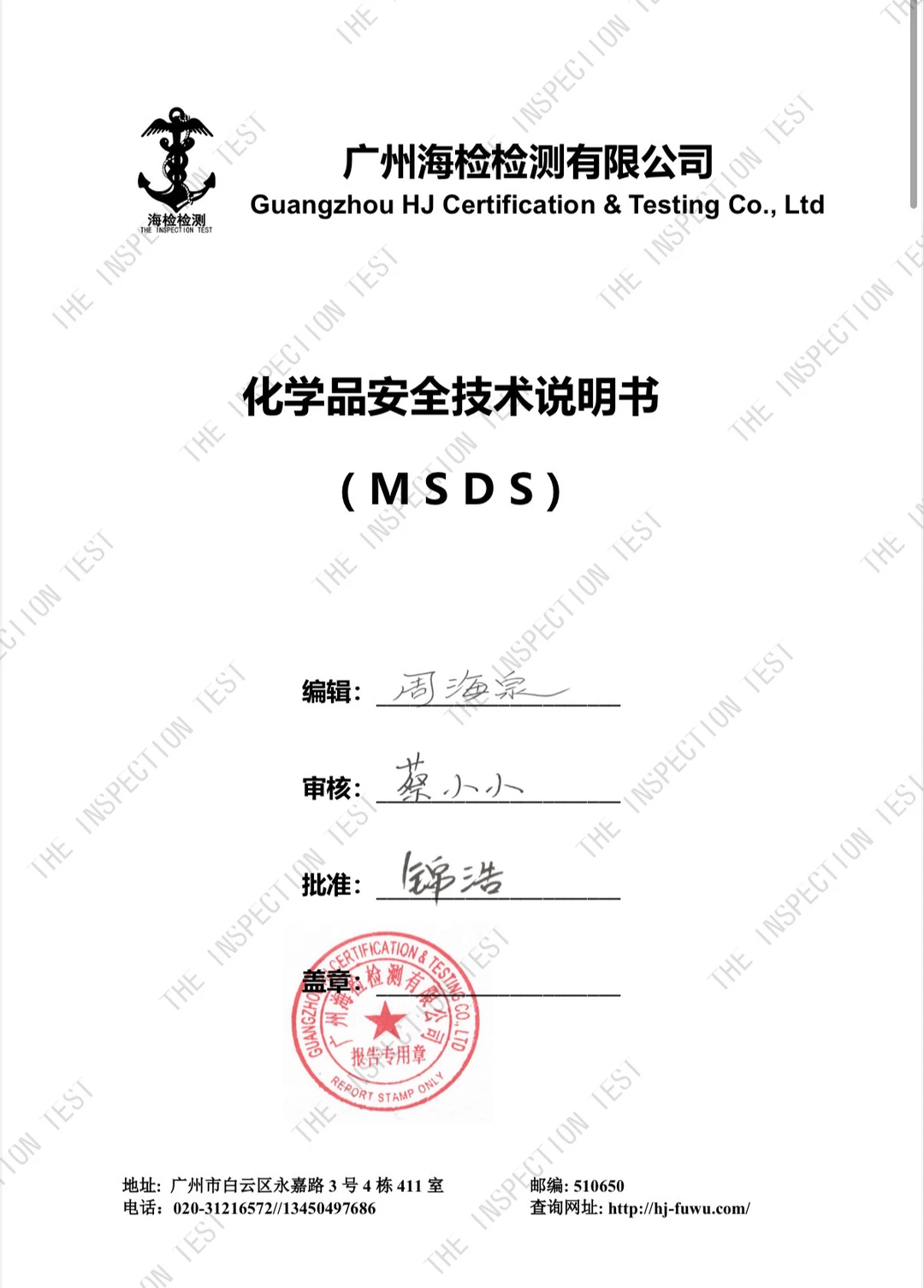 水泥地面快速修护材料生态学信息