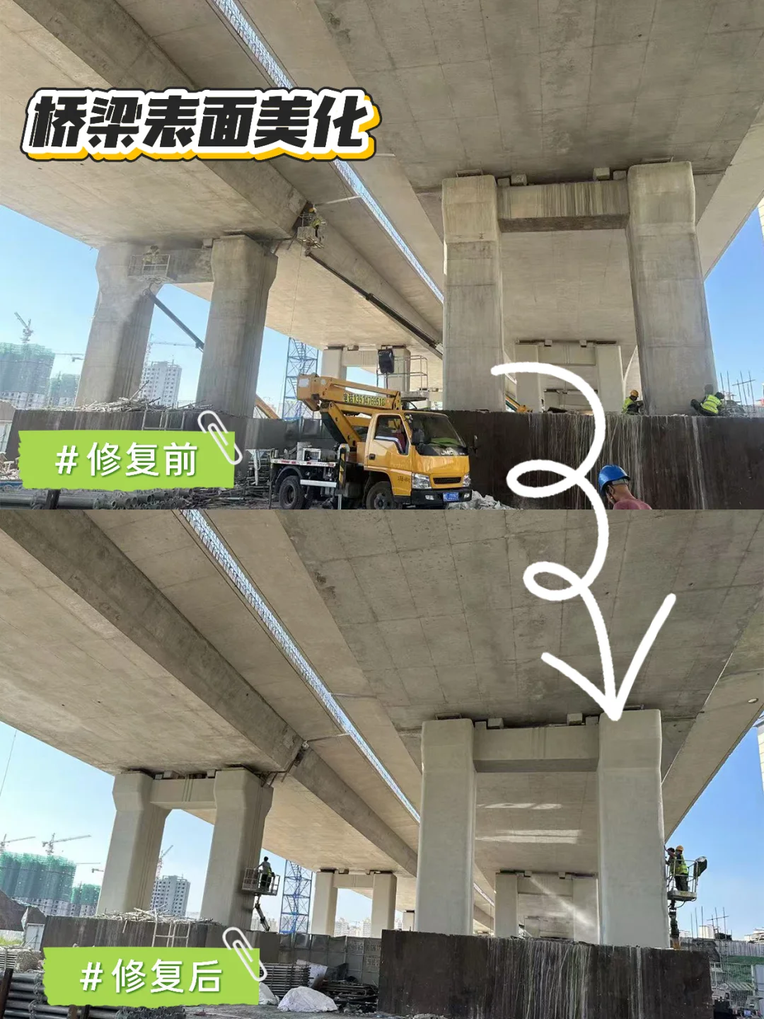 桥梁混凝土表面修复秘籍-教你三步搞定
