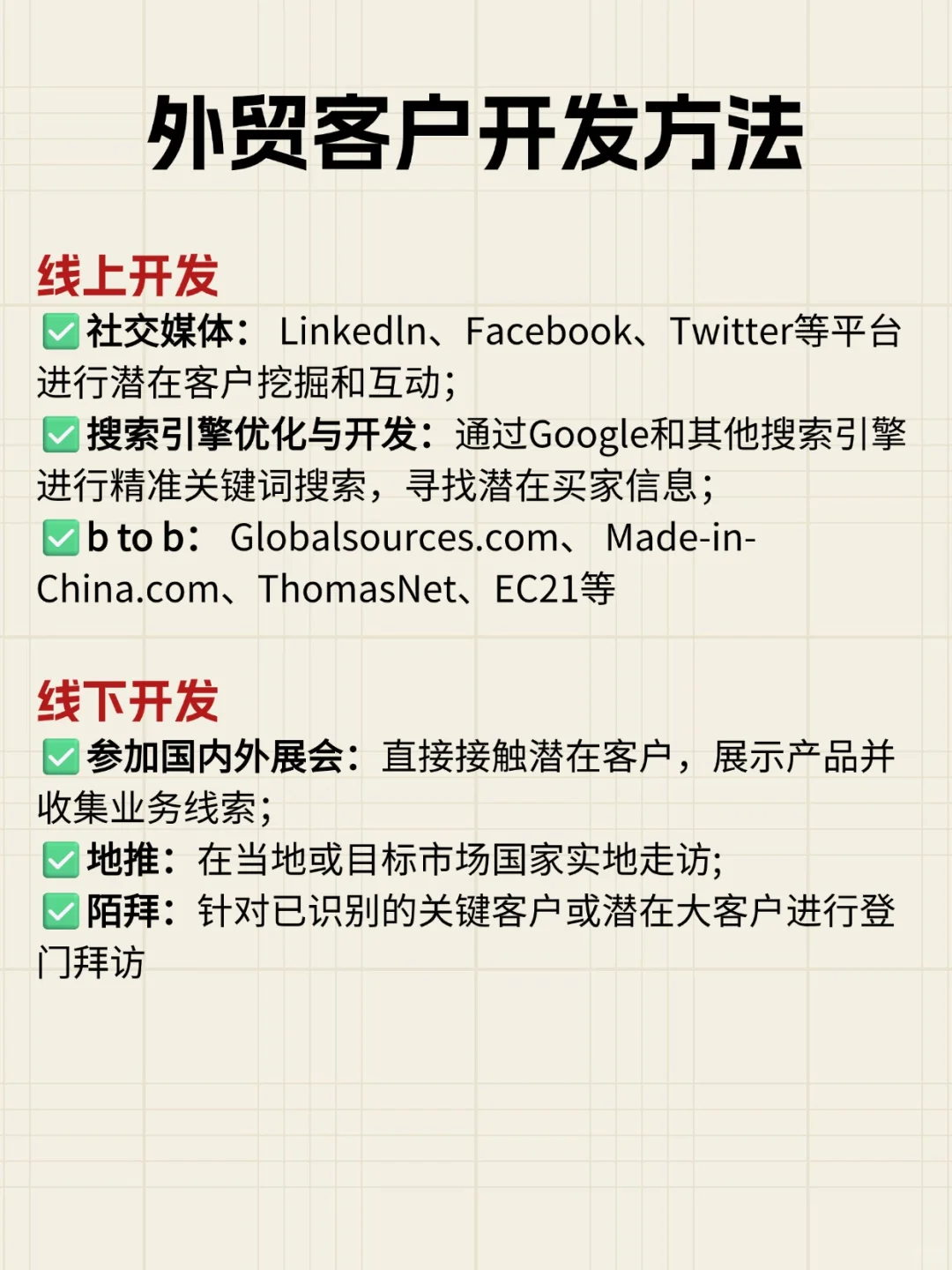 假如你从11月开始做外贸，跟着做很简单！！