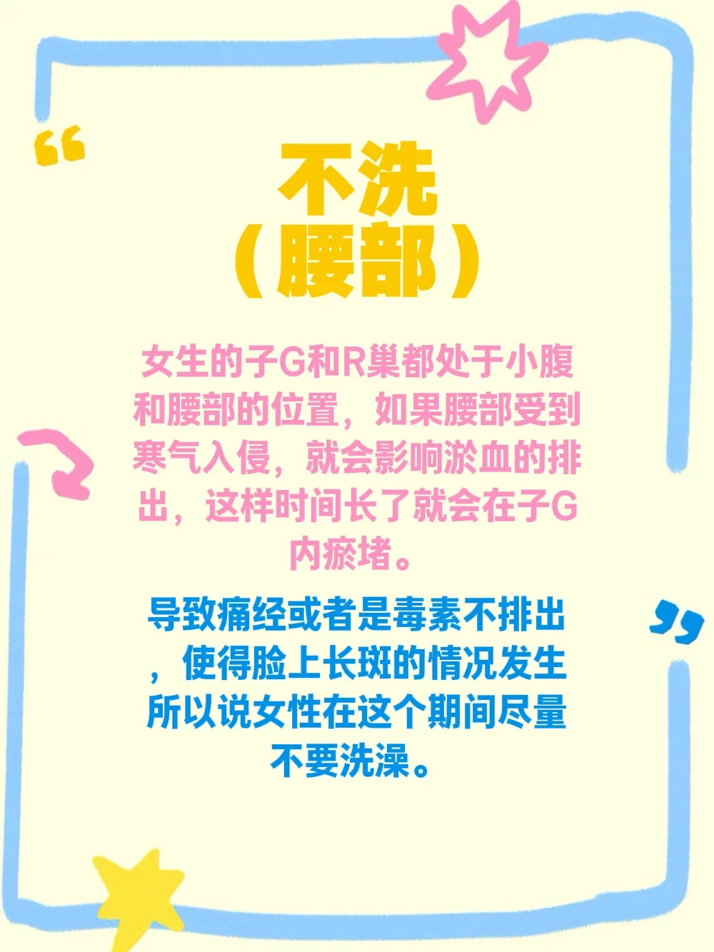 认真对待自己的特殊时期！