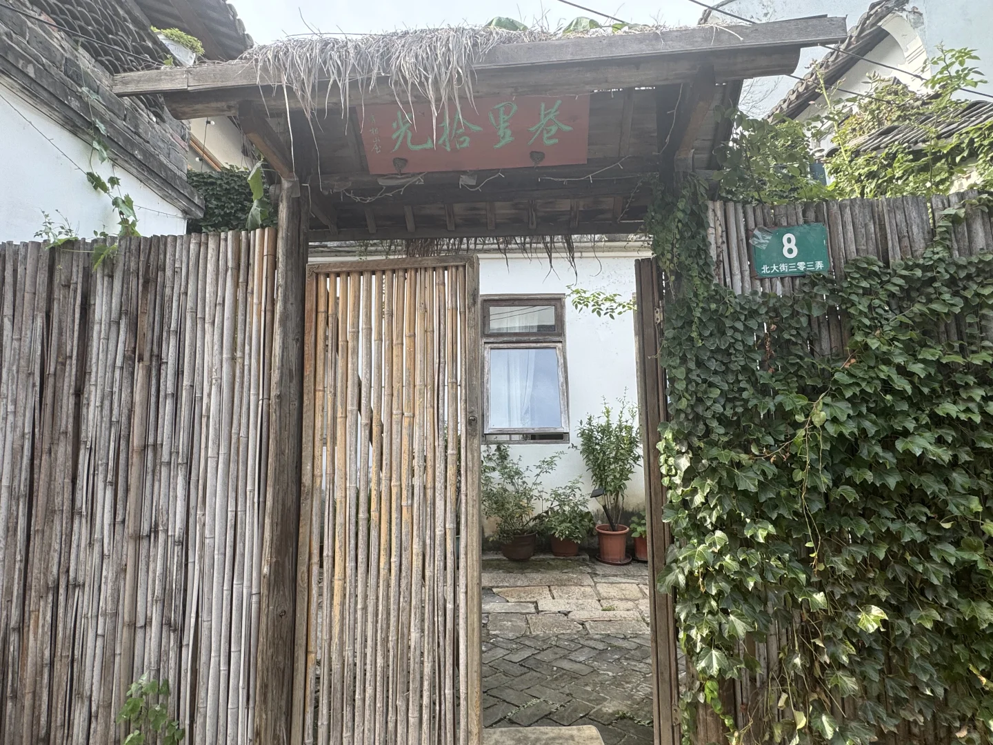 ?【民宿兴乡调研Day1】