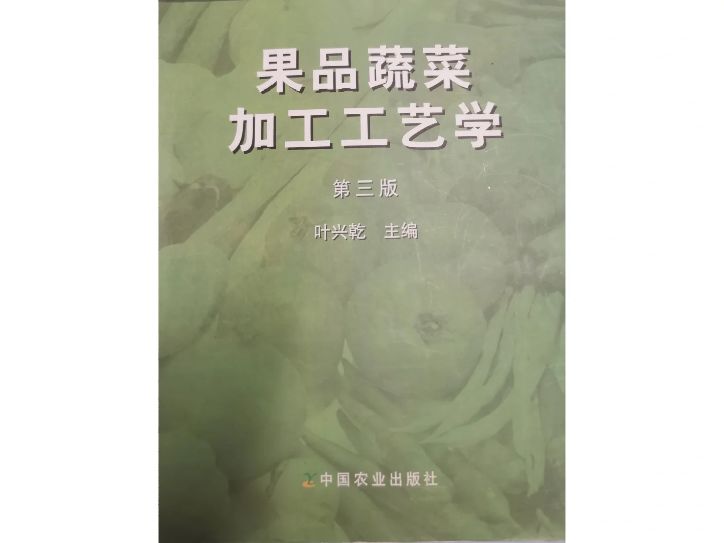 中国农业大学食品工程资料贴