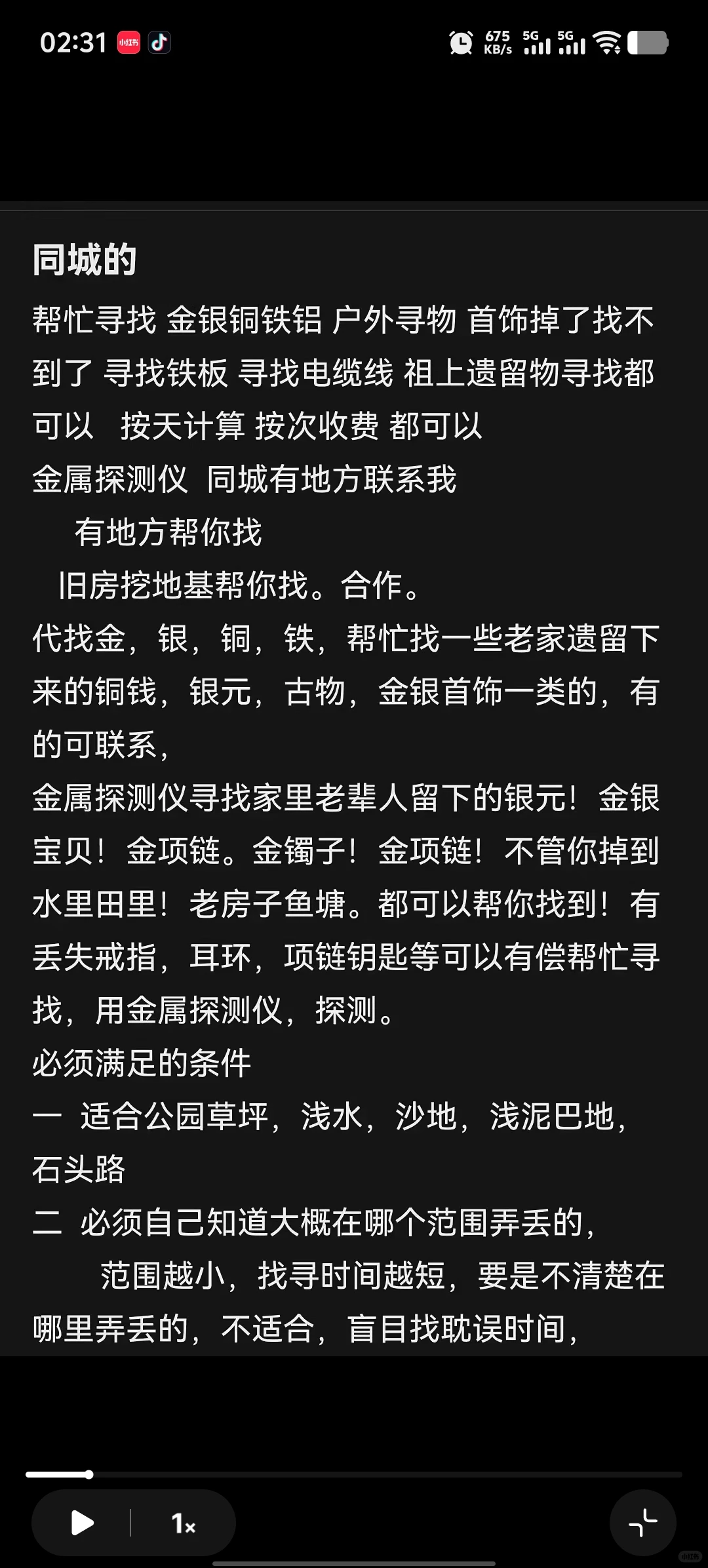 金价大涨金首饰丢了怎么办？