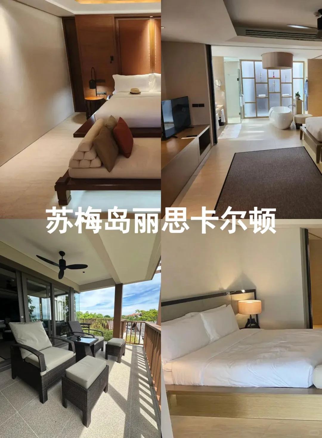 苏梅岛酒店价格雪崩！快冲?