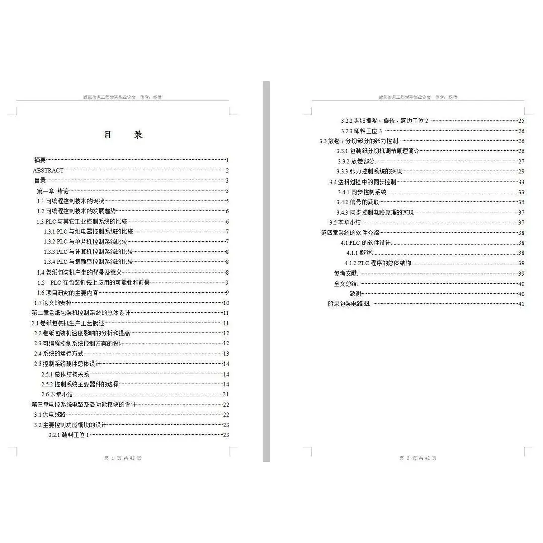 ?自动化设计图纸，细节控狂喜?