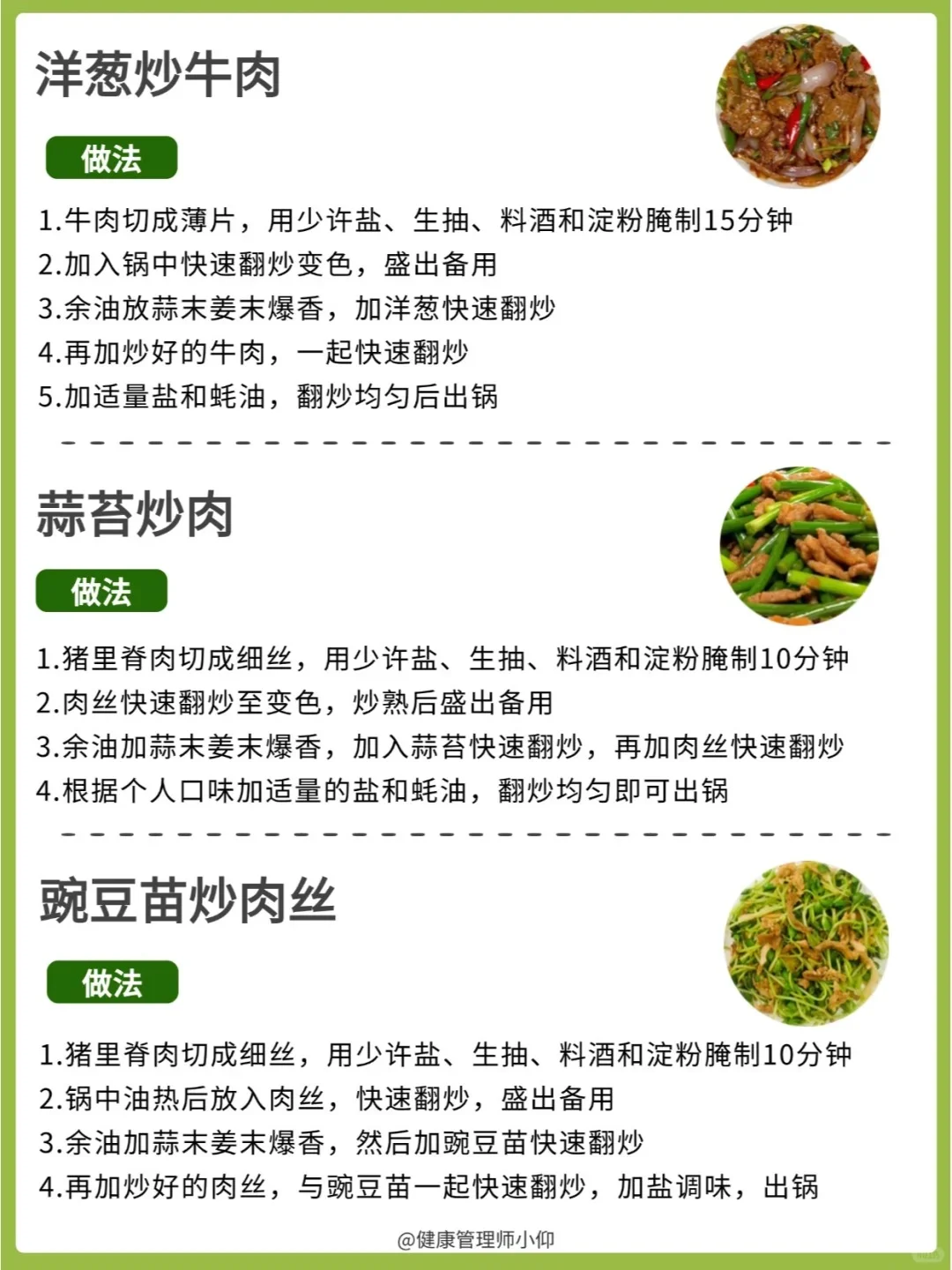 11?️家常应季蔬菜?附营养时令吃法