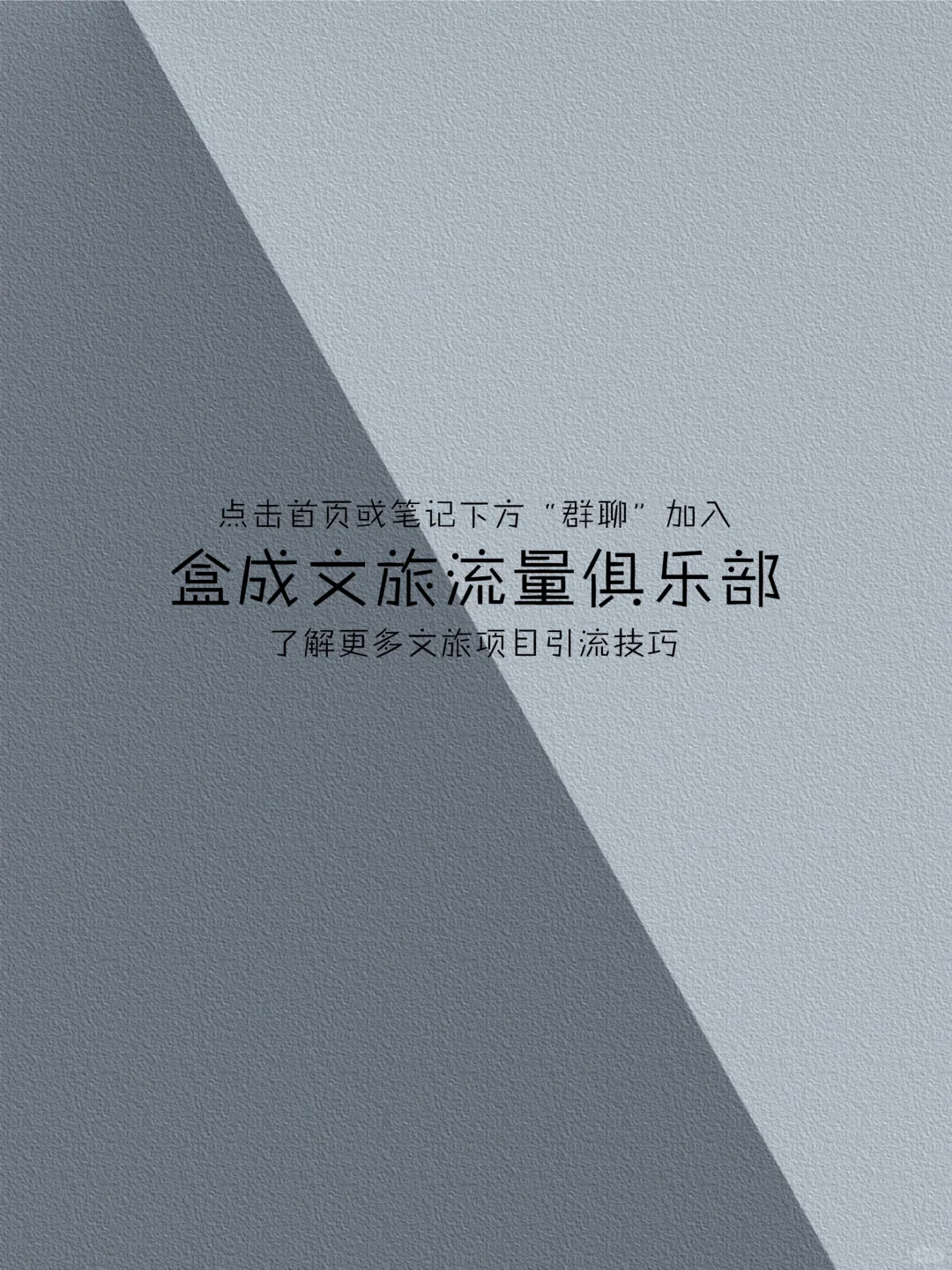 千万不要踩的农文旅项目运营7大坑