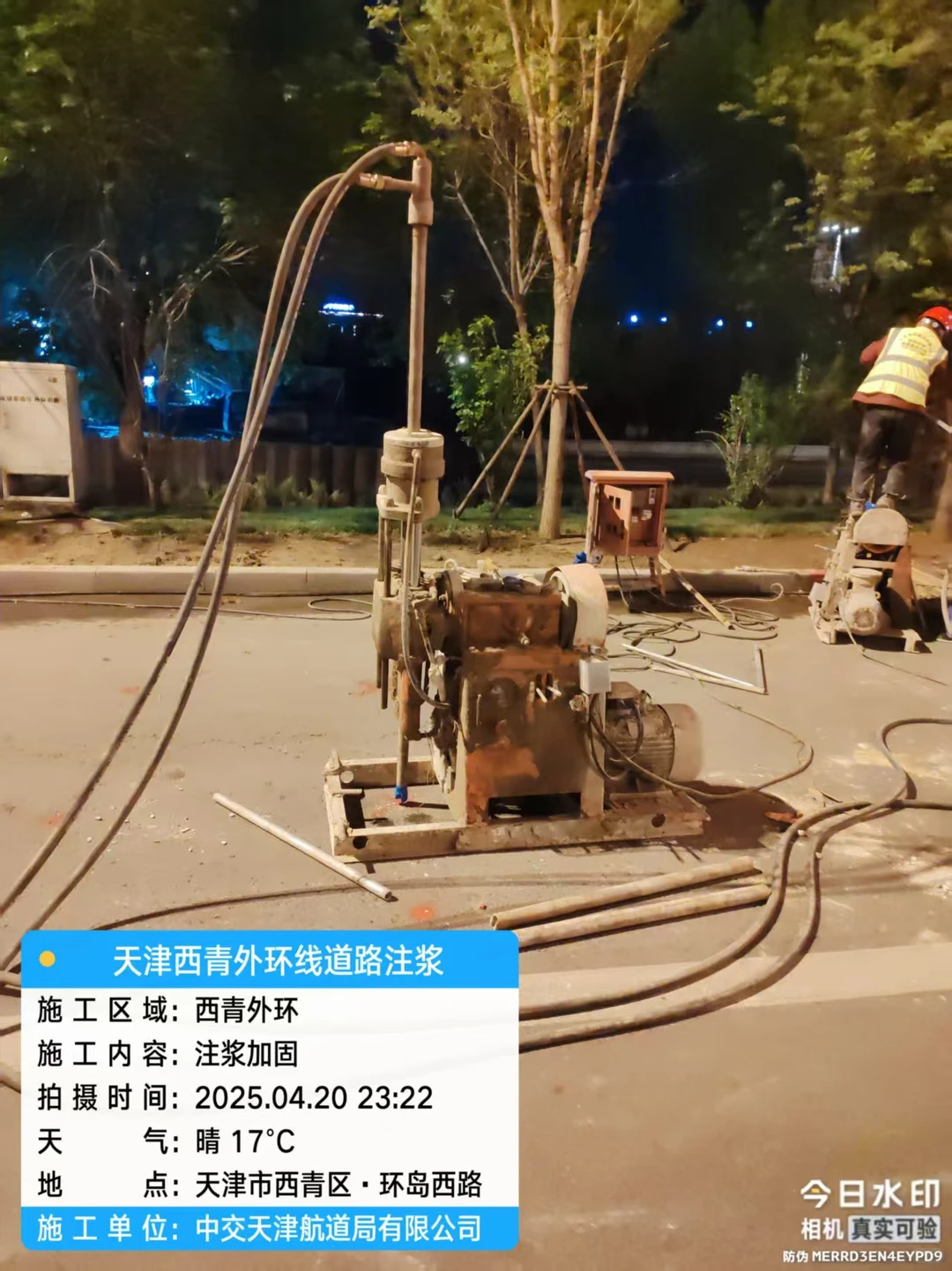 北京高速公路地聚物注浆加固