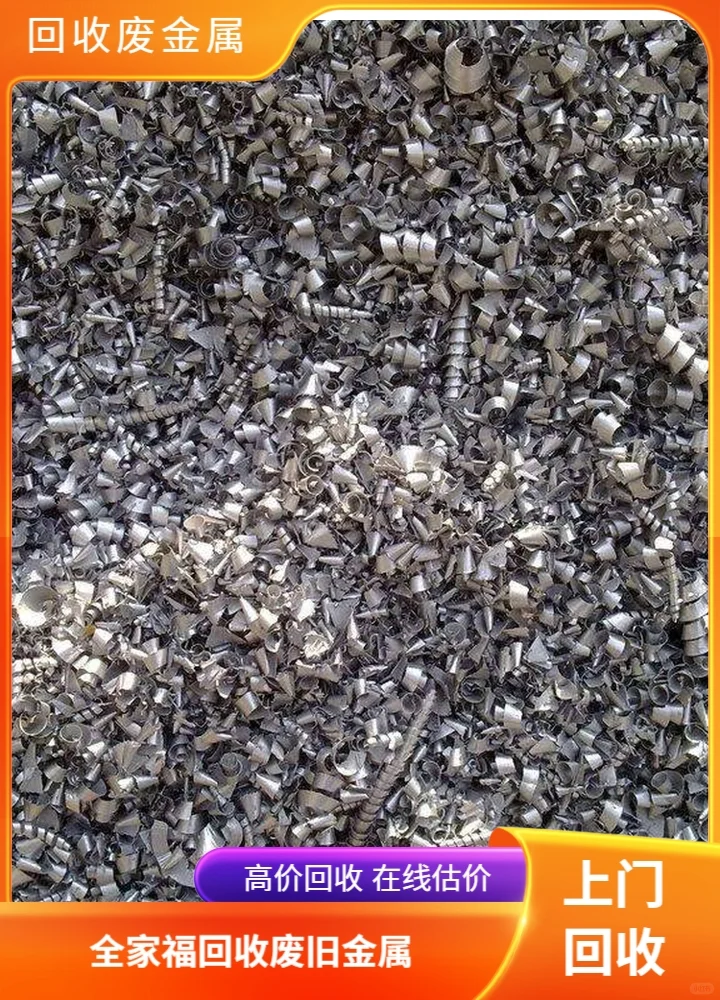 富阳区全家福废钢回收大量回收