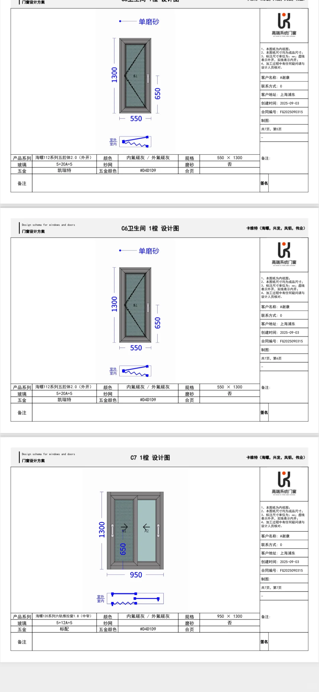 门窗报价来啦❗️❗️❗️