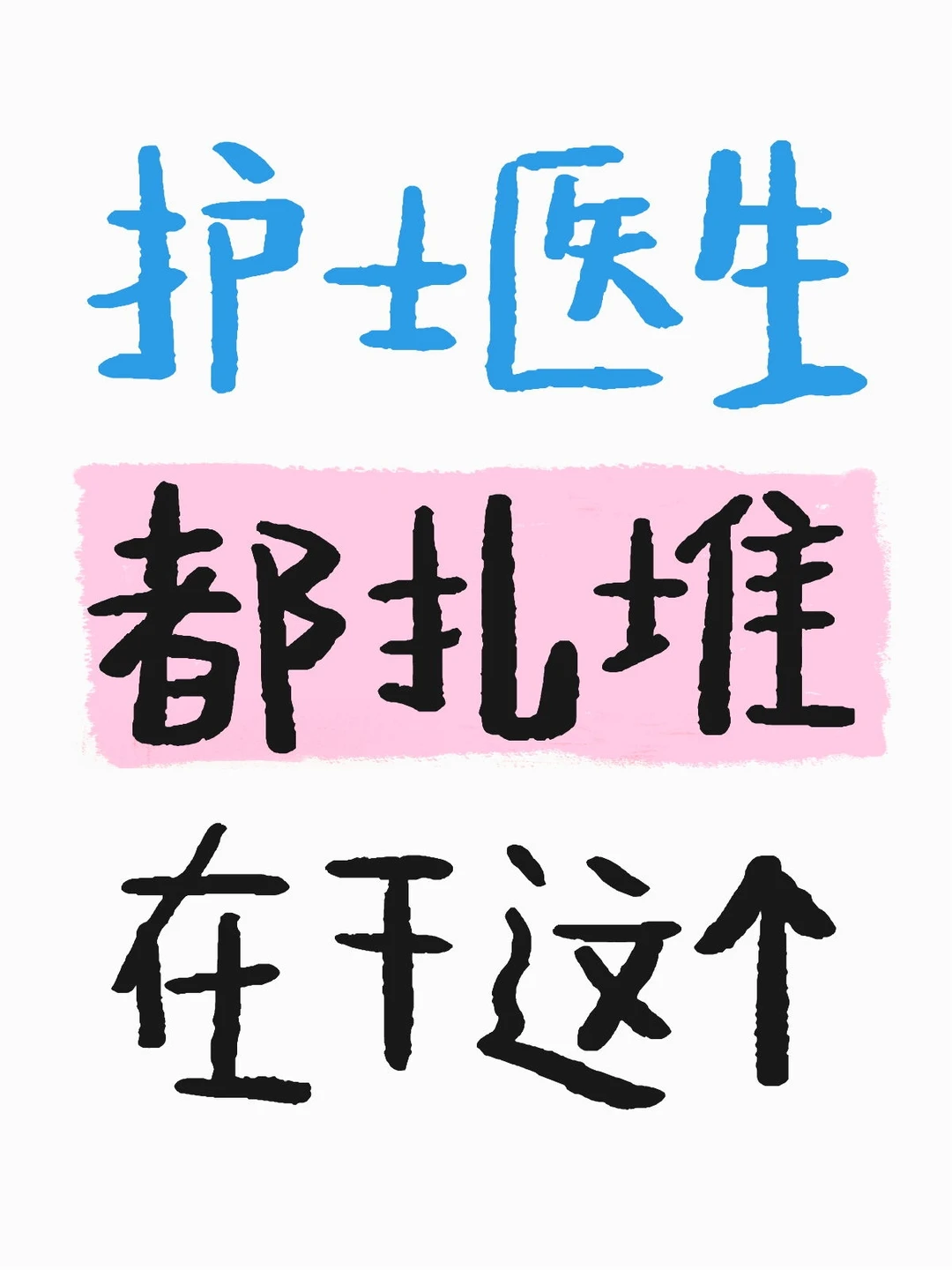 健康管理服务赛道