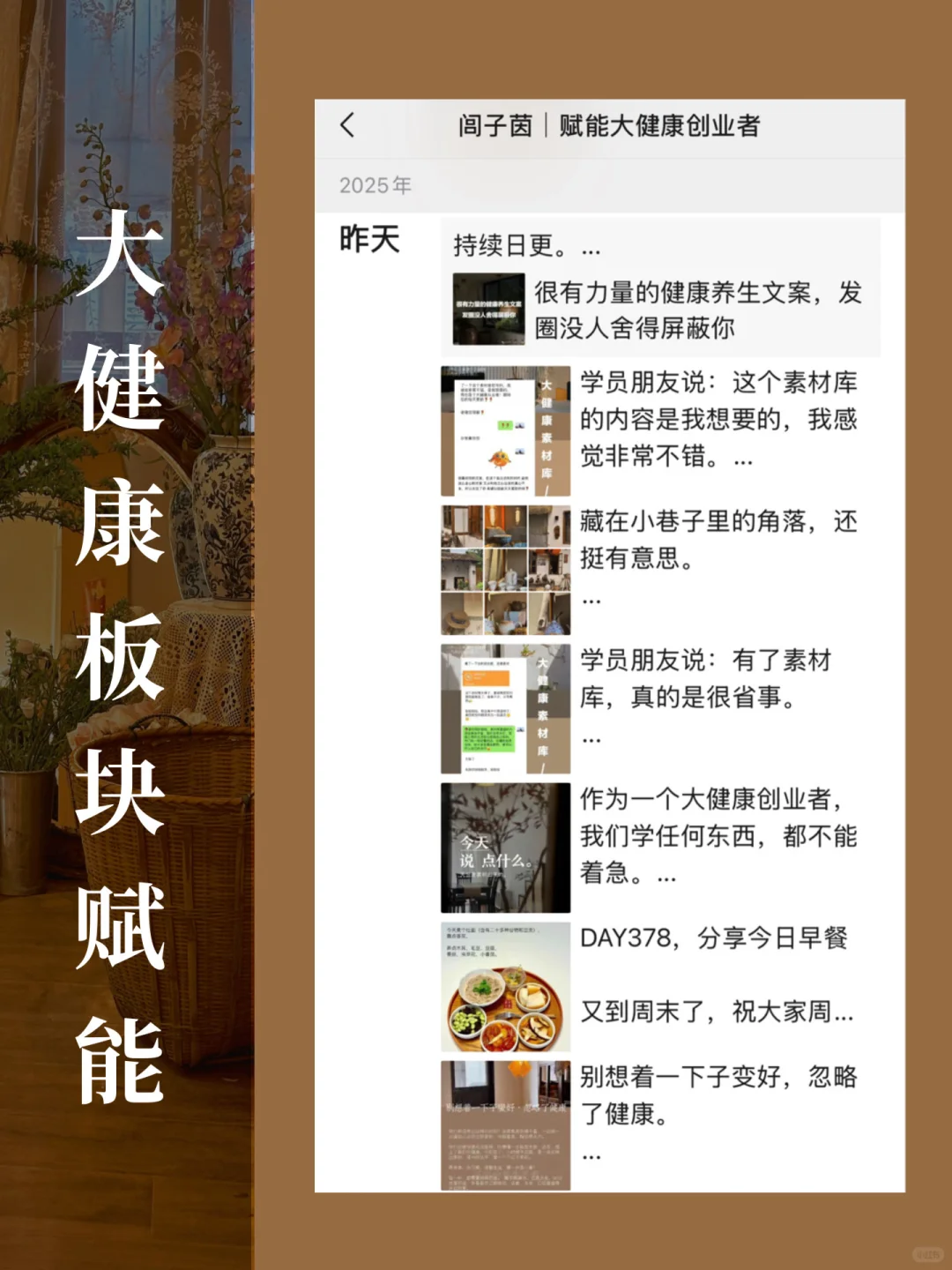 健康管理，需要生活化