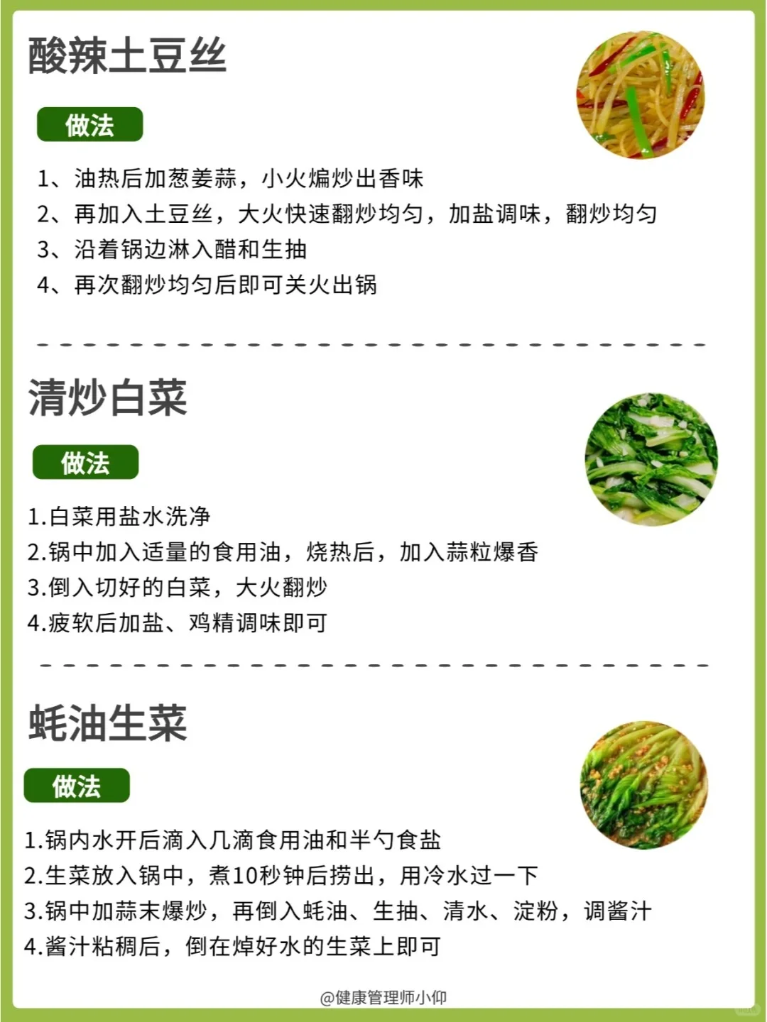 11?️家常应季蔬菜?附营养时令吃法