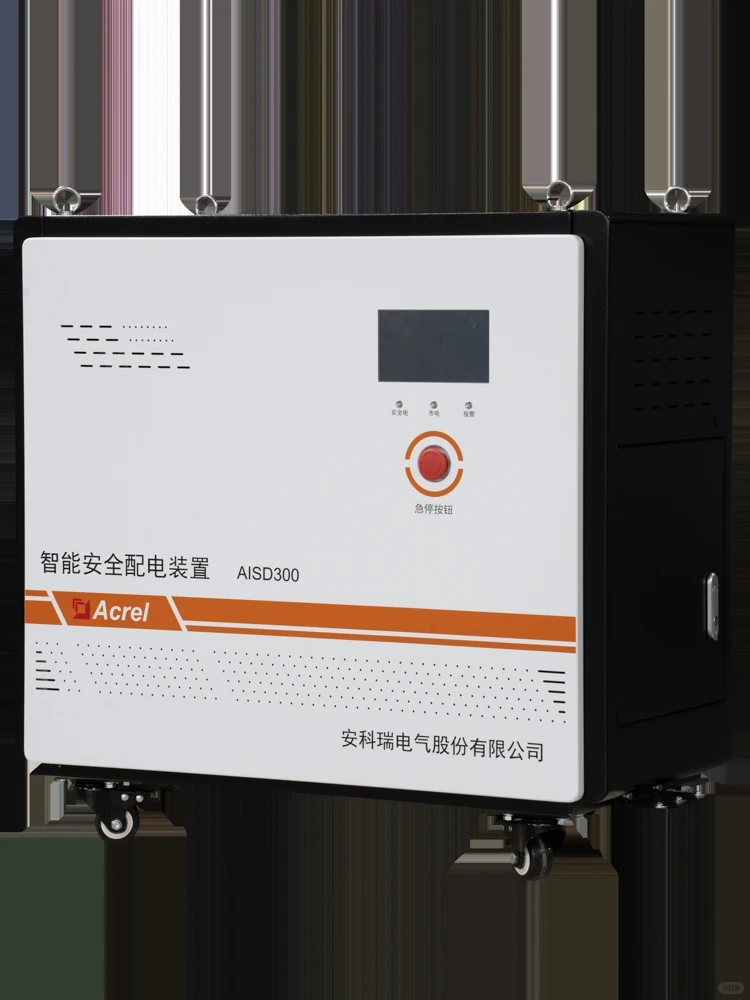 智能安全配电设备