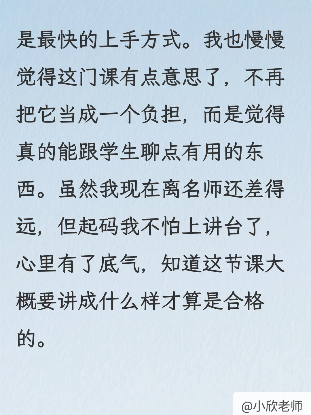 小学道法老师肚里没墨水的刷到就是老天帮你