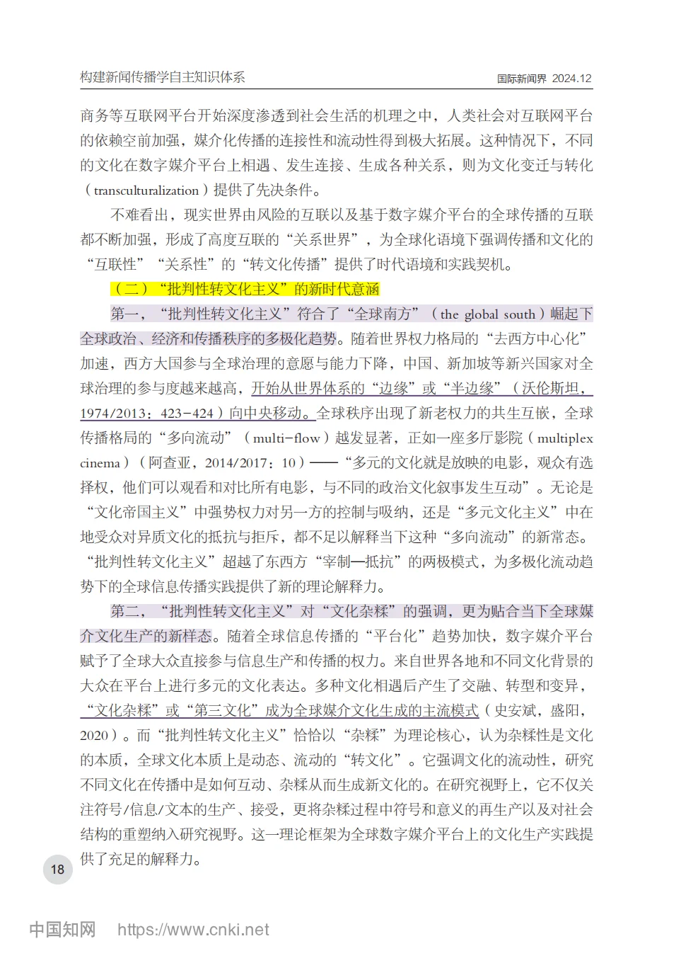 “做好转文化传播”的答题框架来了！！